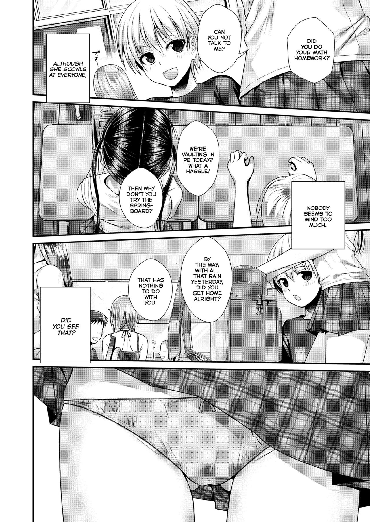 Boku no Tonari no Souma-san [Shimanto Shisakugata] 1 . Boku no Tonari no Souma-san - Chapter 1 [Shimanto Shisakugata] – page 2