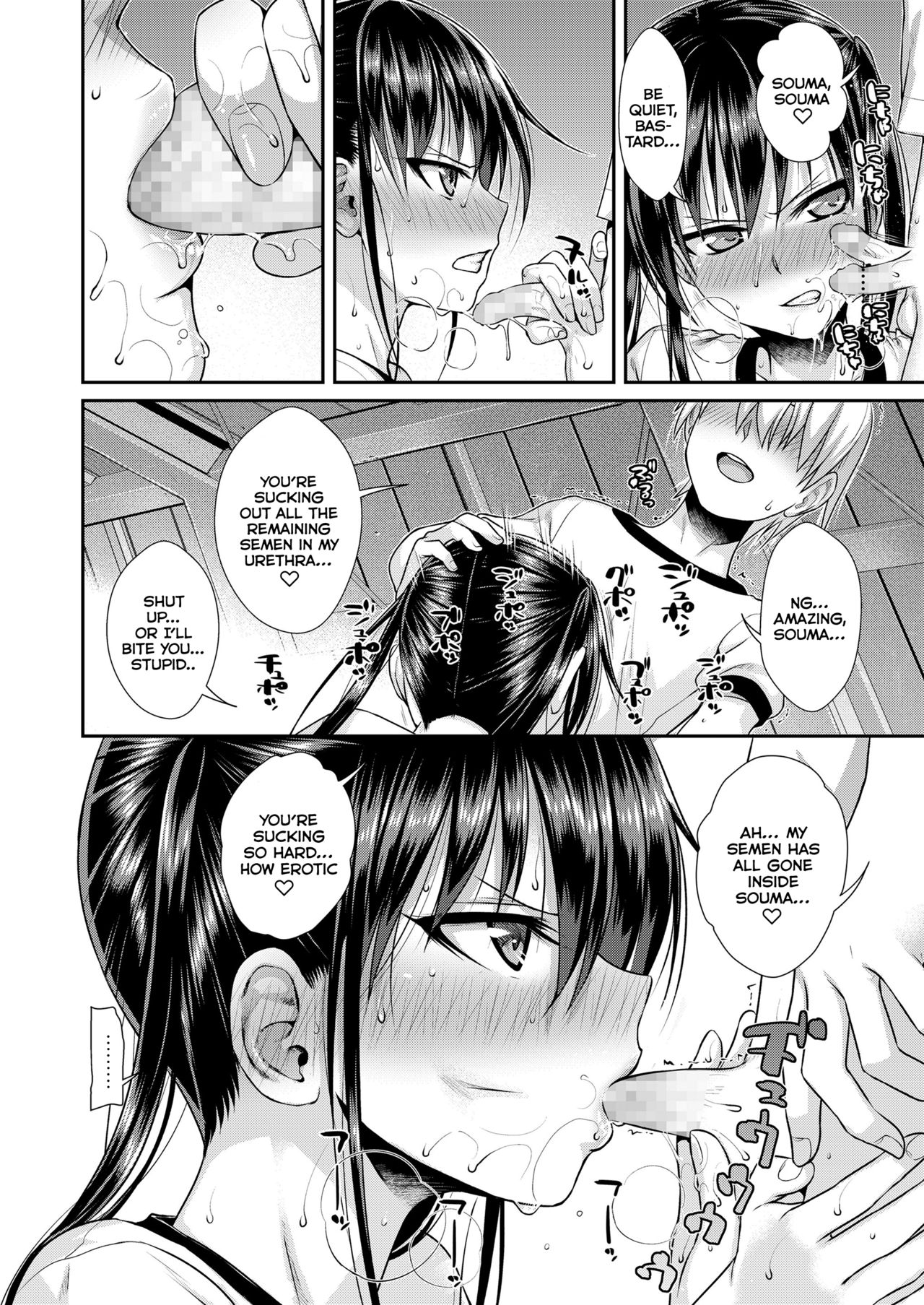 Boku no Tonari no Souma-san [Shimanto Shisakugata] 1 . Boku no Tonari no Souma-san - Chapter 1 [Shimanto Shisakugata] – page 26