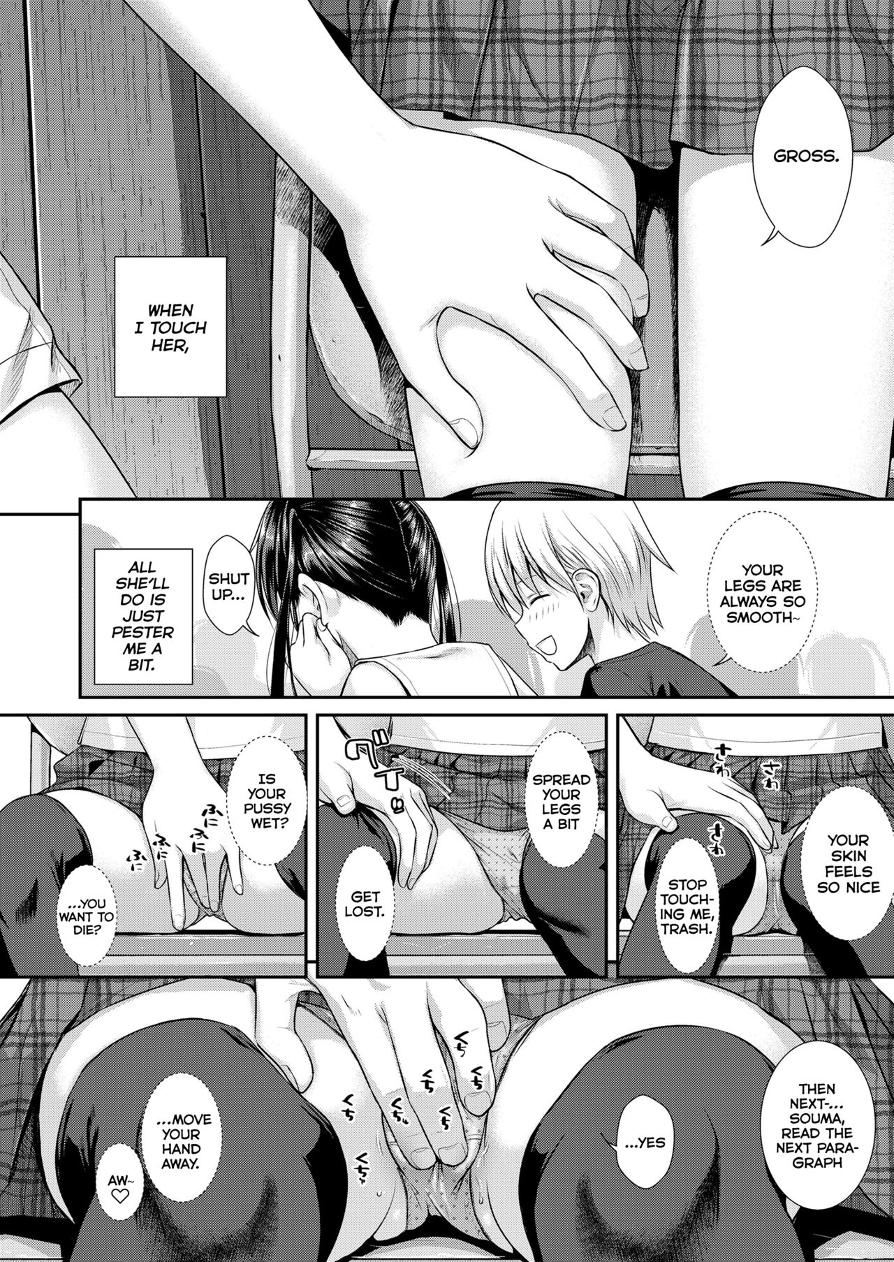 Boku no Tonari no Souma-san [Shimanto Shisakugata] 1 . Boku no Tonari no Souma-san - Chapter 1 [Shimanto Shisakugata] – page 6