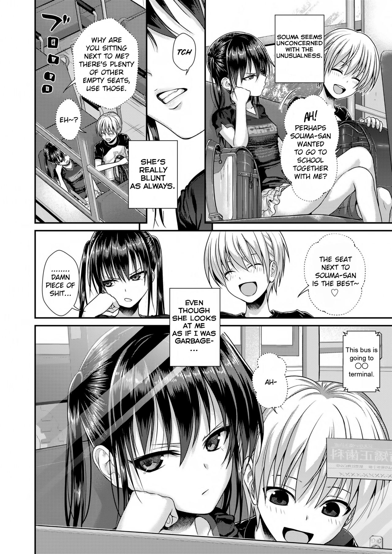 Boku no Tonari no Souma-san [Shimanto Shisakugata] 2 . Boku no Tonari no Souma-san - Chapter 2 [Shimanto Shisakugata] – page 2