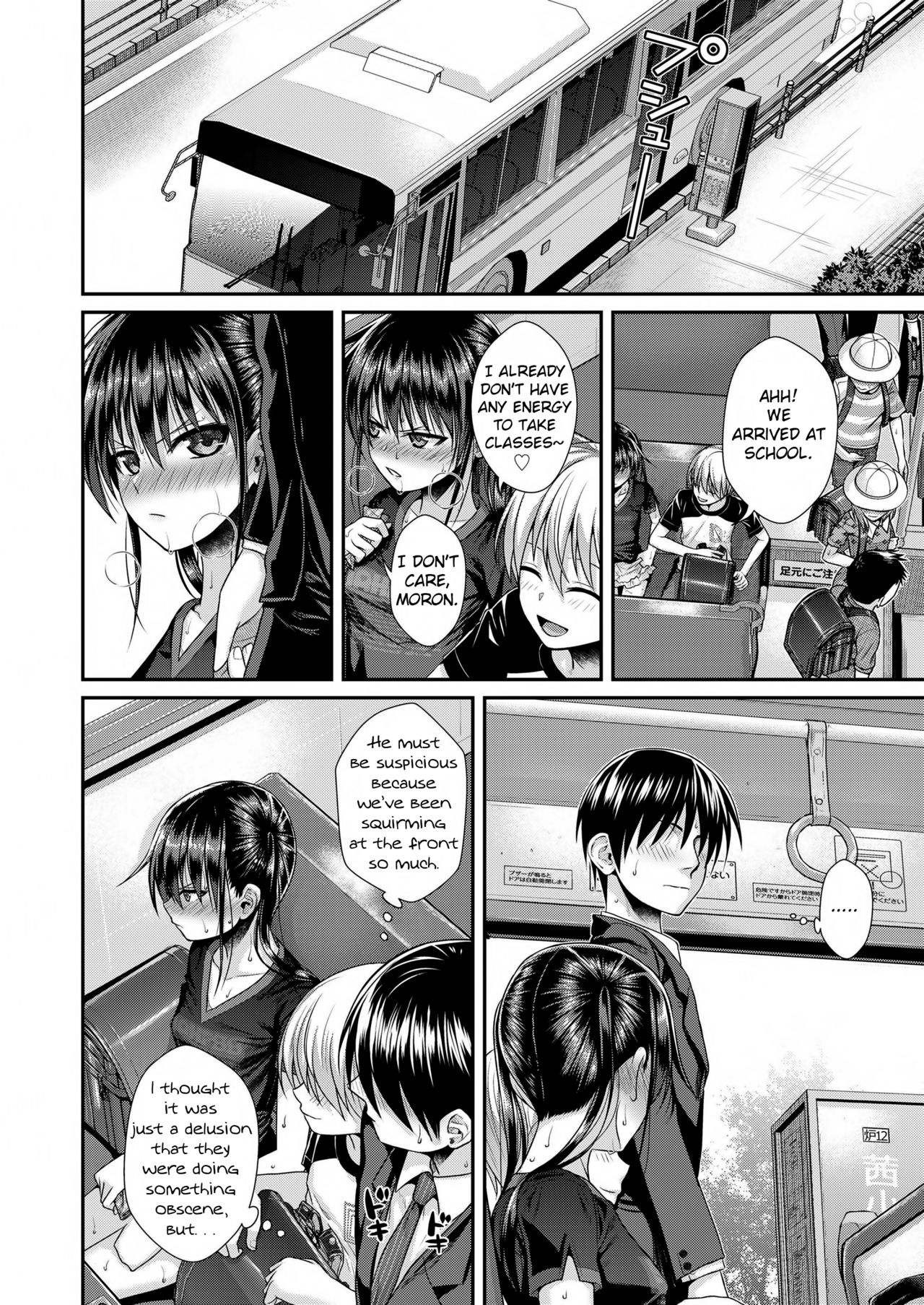Boku no Tonari no Souma-san [Shimanto Shisakugata] 2 . Boku no Tonari no Souma-san - Chapter 2 [Shimanto Shisakugata] – page 24