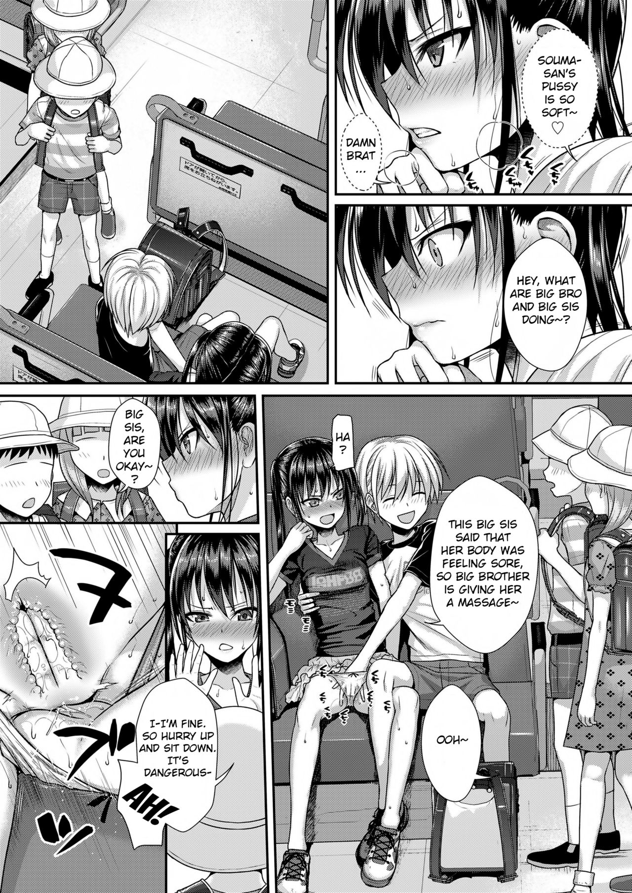 Boku no Tonari no Souma-san [Shimanto Shisakugata] 2 . Boku no Tonari no Souma-san - Chapter 2 [Shimanto Shisakugata] – page 6