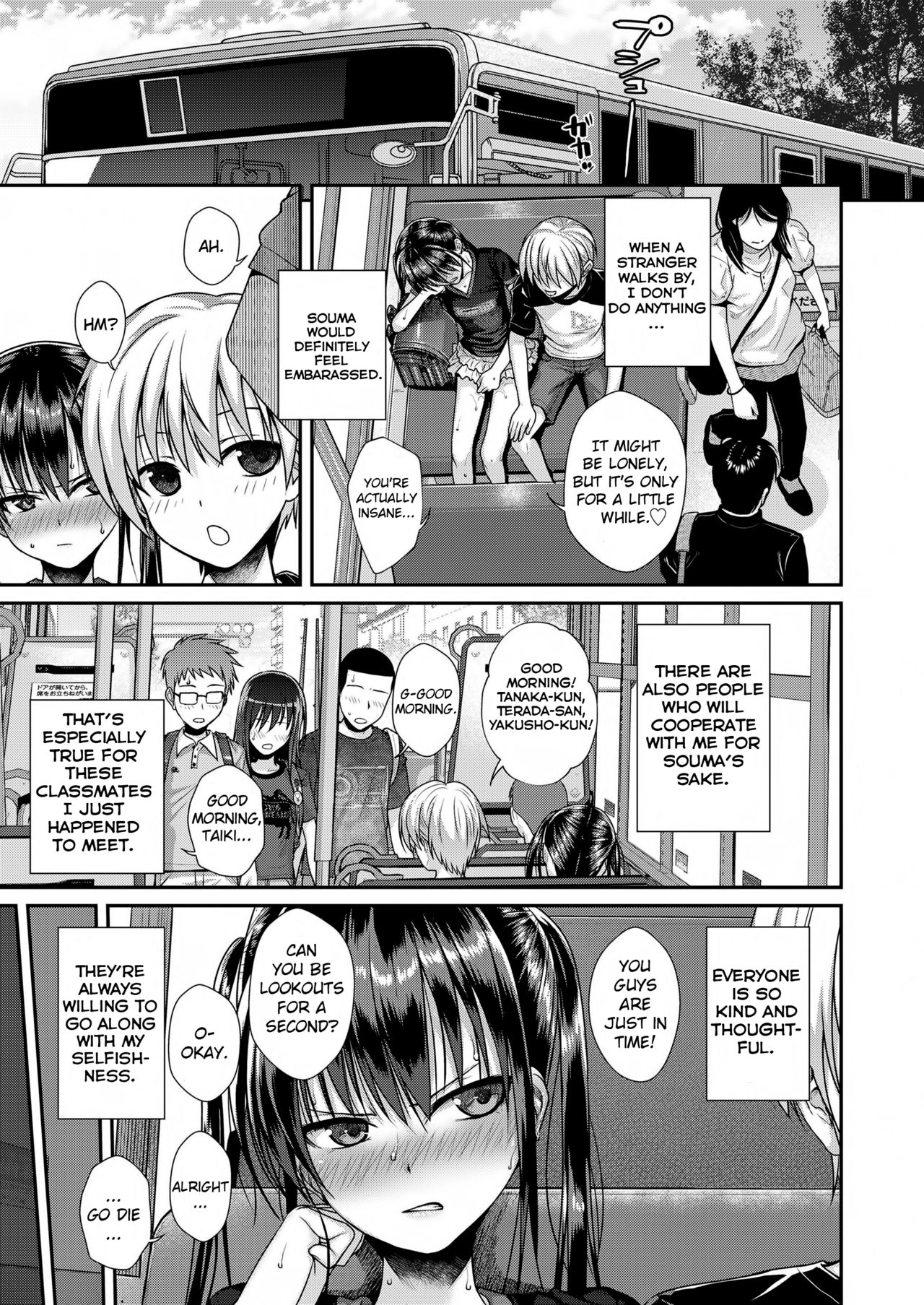 Boku no Tonari no Souma-san [Shimanto Shisakugata] 2 . Boku no Tonari no Souma-san - Chapter 2 [Shimanto Shisakugata] – page 9