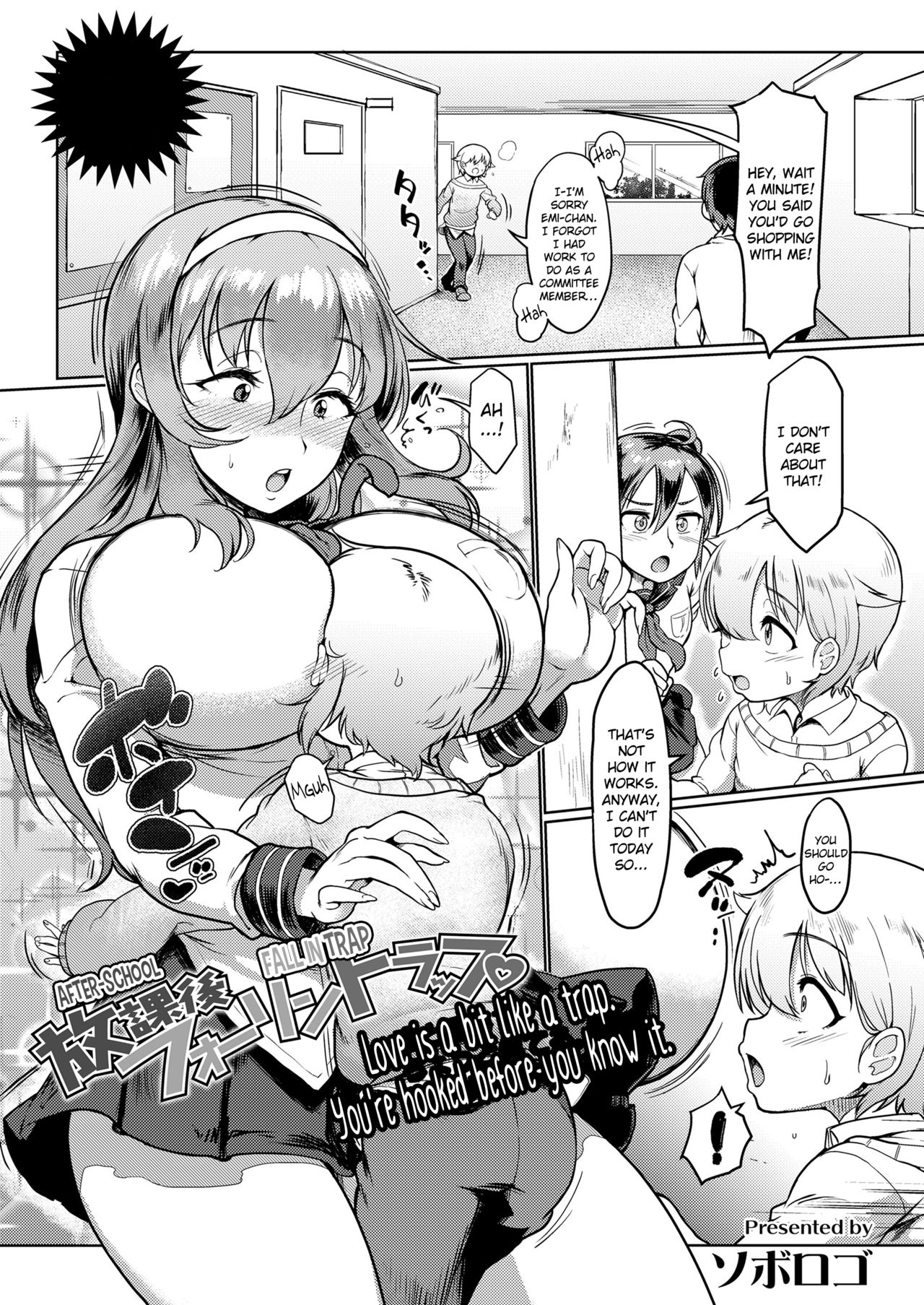 After-School Fall In Trap [Soborogo] 1 . After-School Fall In Trap - Chapter 1 [Soborogo] – page 1