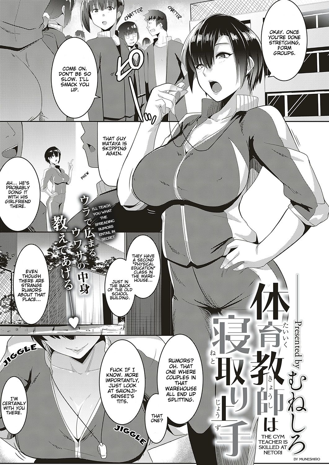 The Gym Teacher Is Skilled at Netori [Muneshiro] 1.5 . The Gym Teacher Is Skilled at Netori  - Chapter 1 [Muneshiro] – page 1