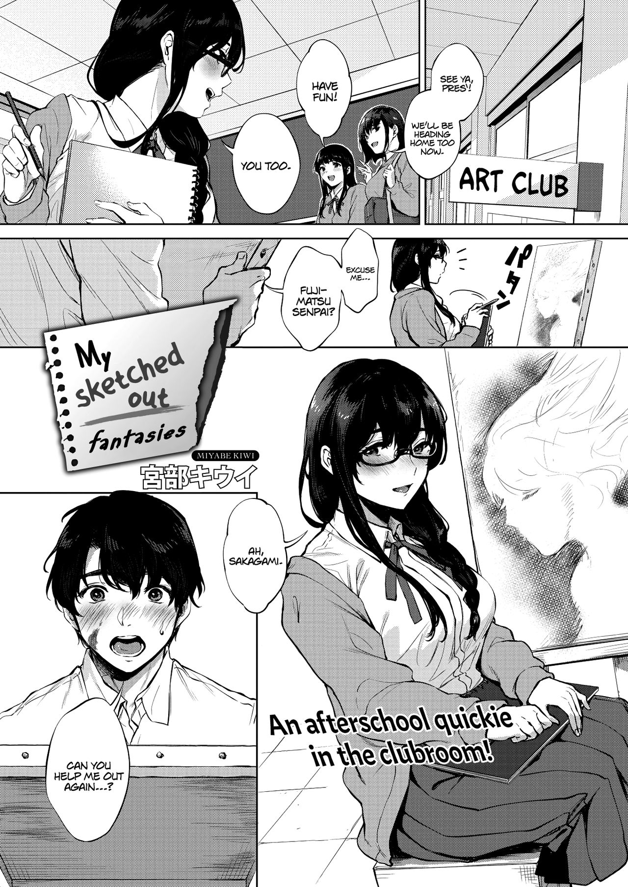 My Sketched Out Fantasies [Miyabe Kiwi] 1 . My Sketched Out Fantasies - Chapter 1 [Miyabe Kiwi] – page 1