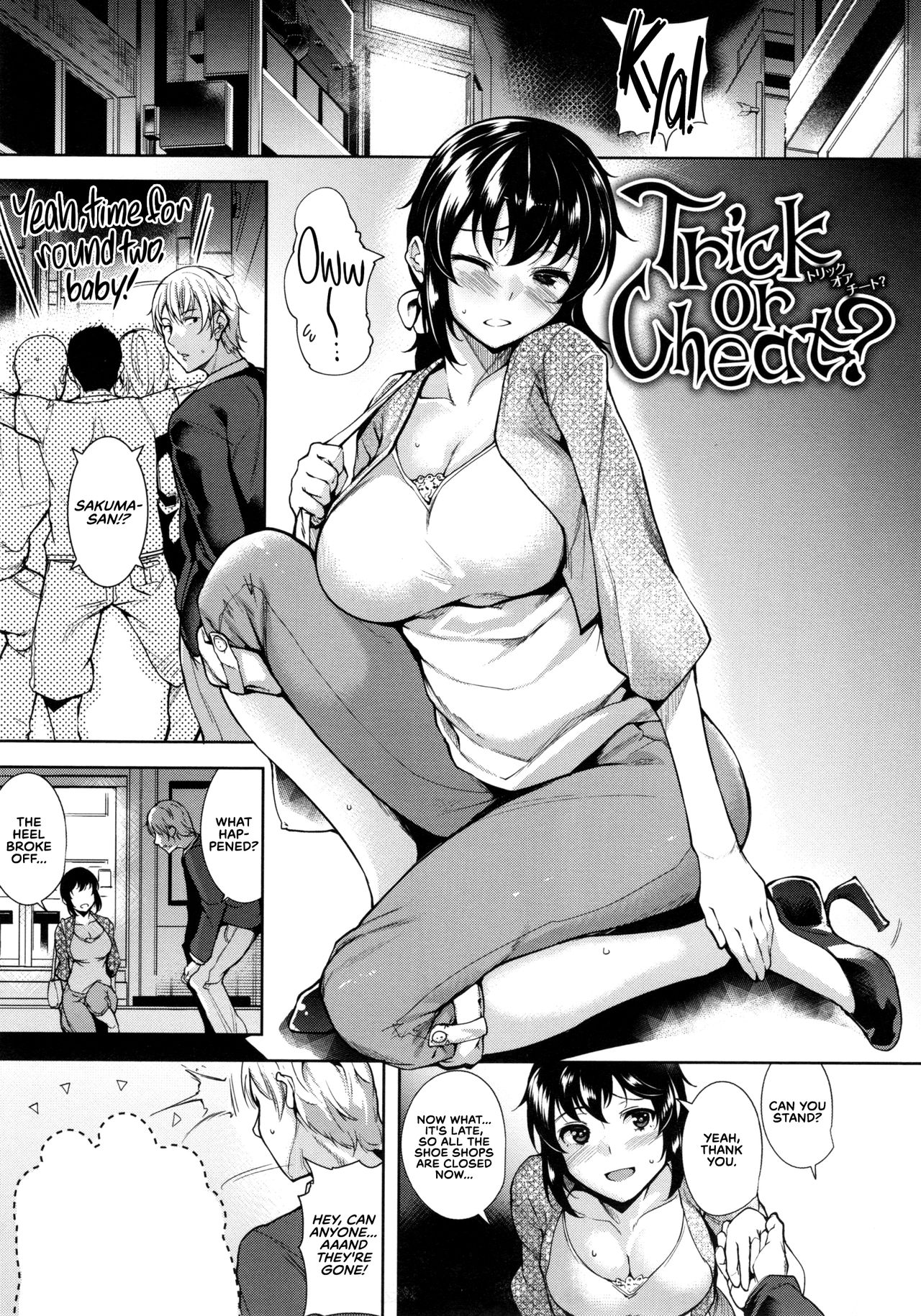 Trick or Cheat? [Tomohiro Kai] 1 . Trick or Cheat? - Chapter 1 [Tomohiro Kai] – page 1