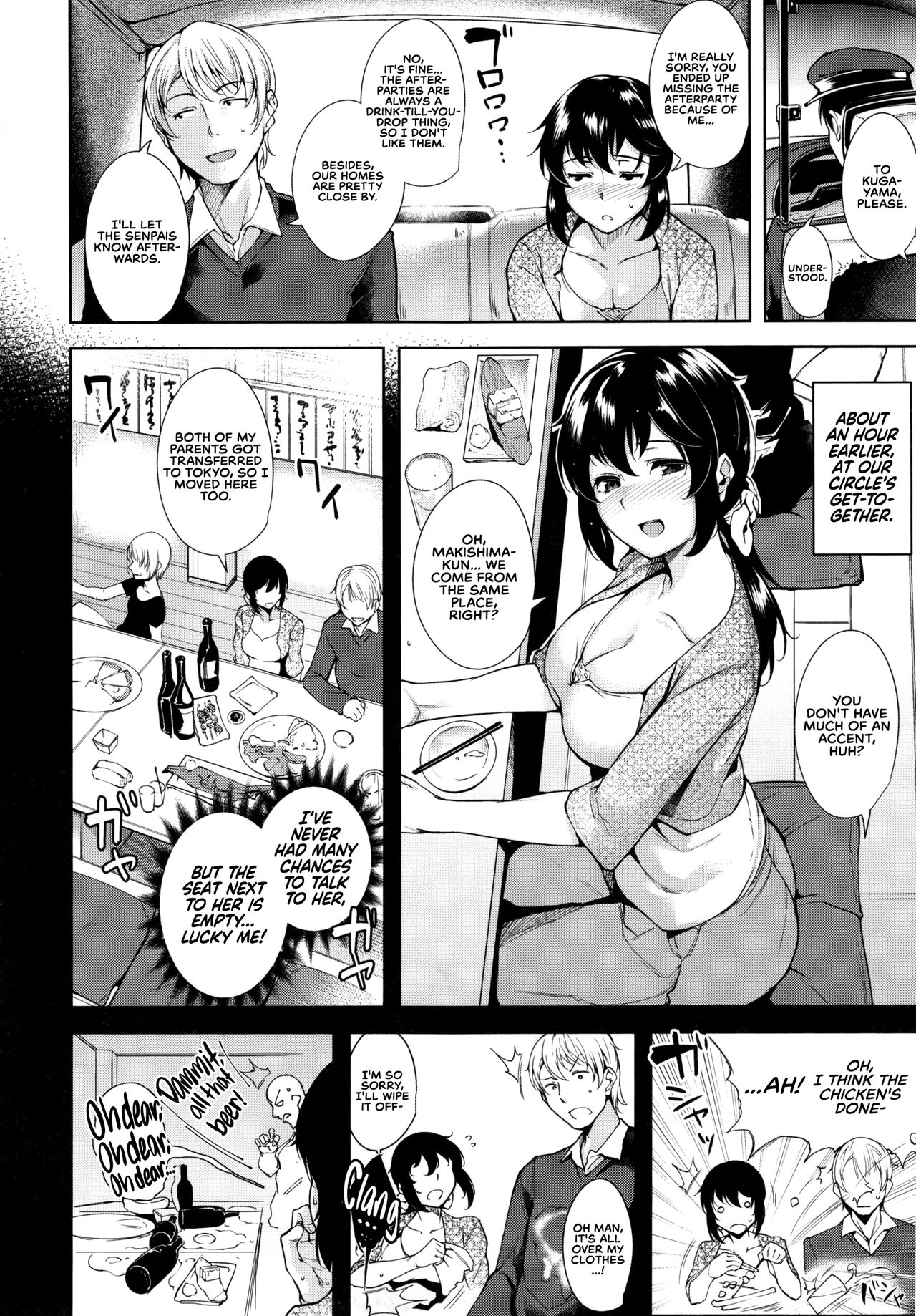 Trick or Cheat? [Tomohiro Kai] 1 . Trick or Cheat? - Chapter 1 [Tomohiro Kai] – page 2