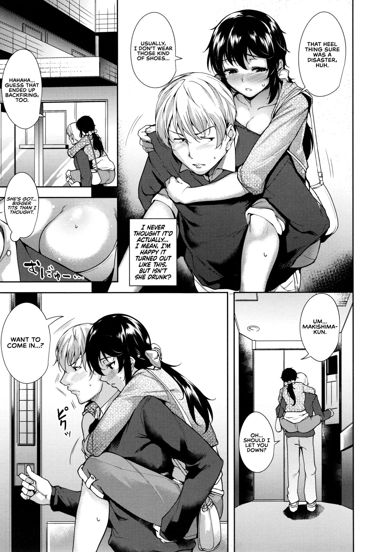Trick or Cheat? [Tomohiro Kai] 1 . Trick or Cheat? - Chapter 1 [Tomohiro Kai] – page 5