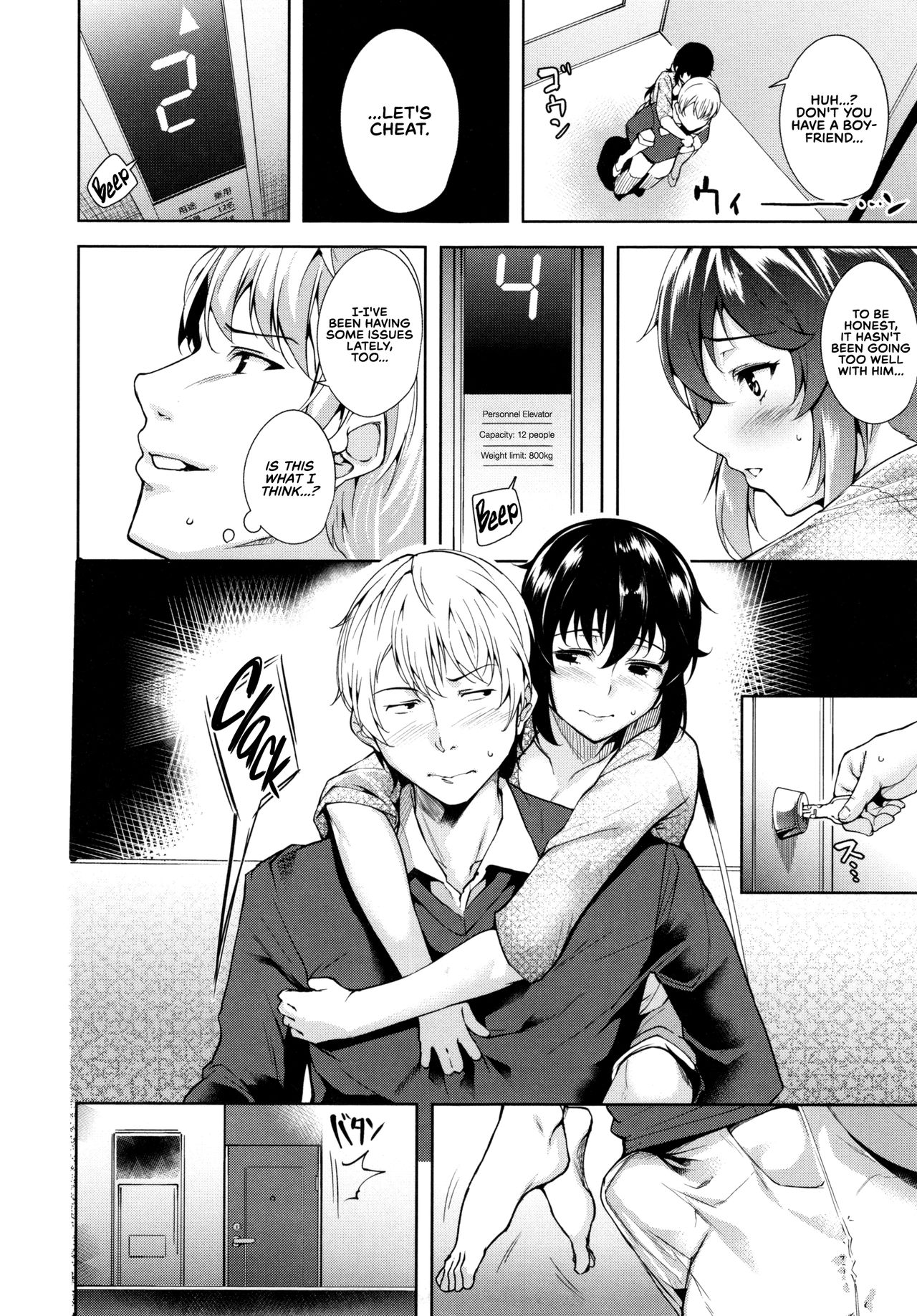Trick or Cheat? [Tomohiro Kai] 1 . Trick or Cheat? - Chapter 1 [Tomohiro Kai] – page 6