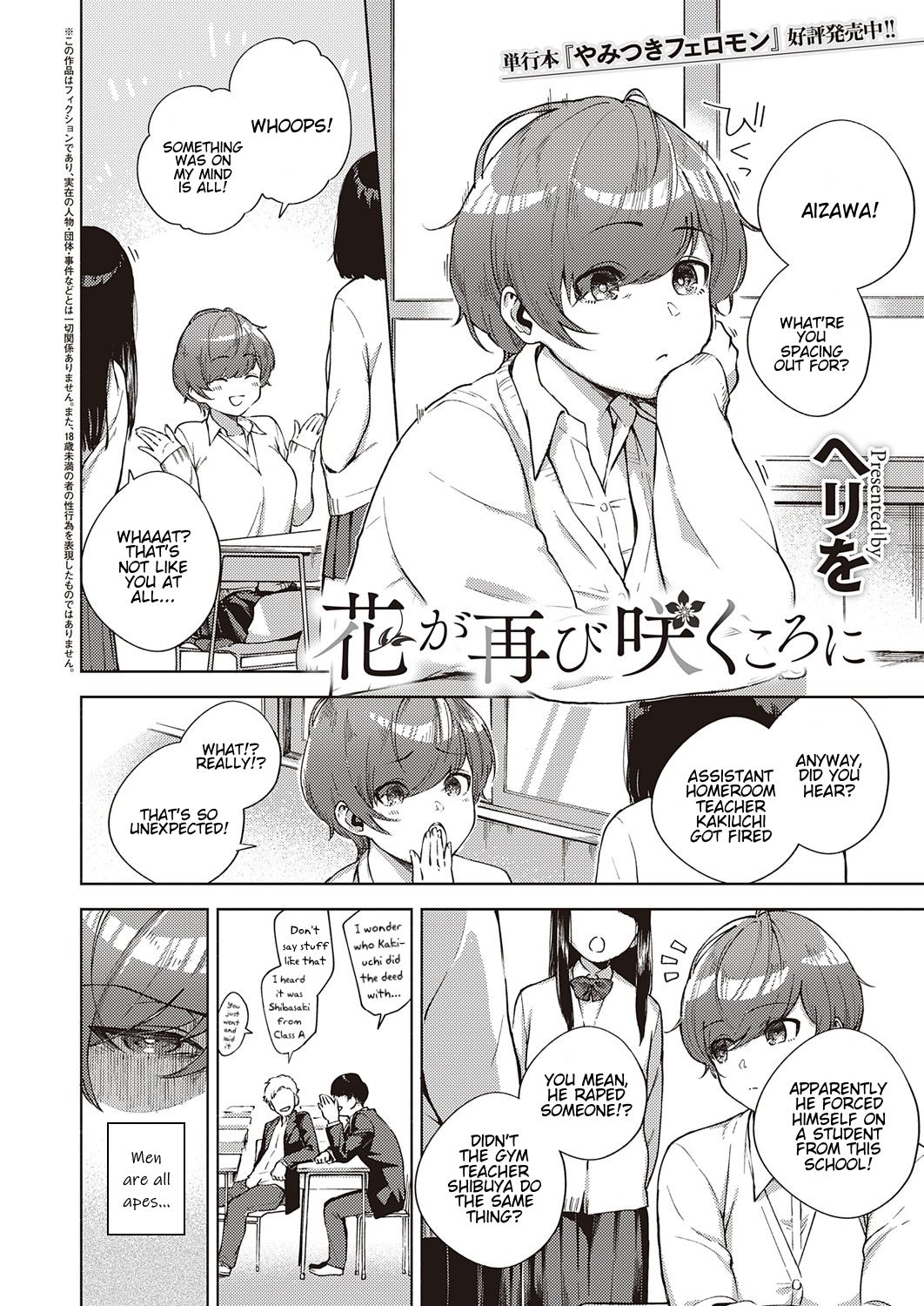 When Flowers Bloom Twice [Herio] 1 . When Flowers Bloom Twice - Chapter 1 [Herio] – page 2
