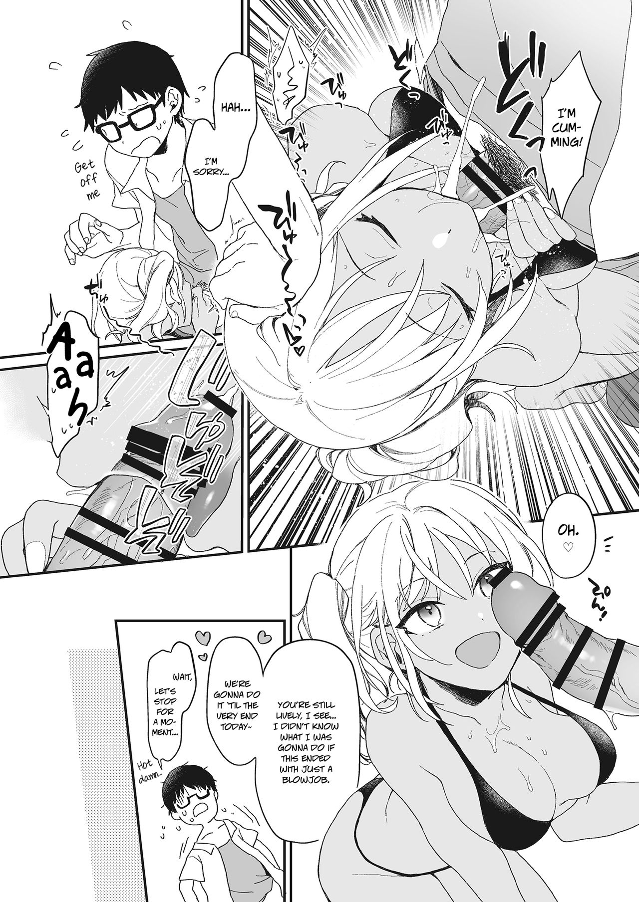 Summer Vacation Love [Hazuki] 1 . Summer Vacation Love - Chapter 1 [Hazuki] – page 6