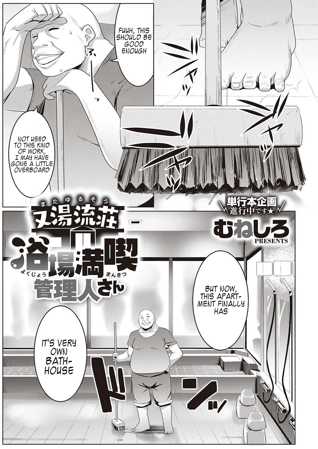 Bathhouse Enjoyment Manager [Muneshiro] 1 . Bathhouse Enjoyment Manager - Chapter 1 [Muneshiro] – page 1
