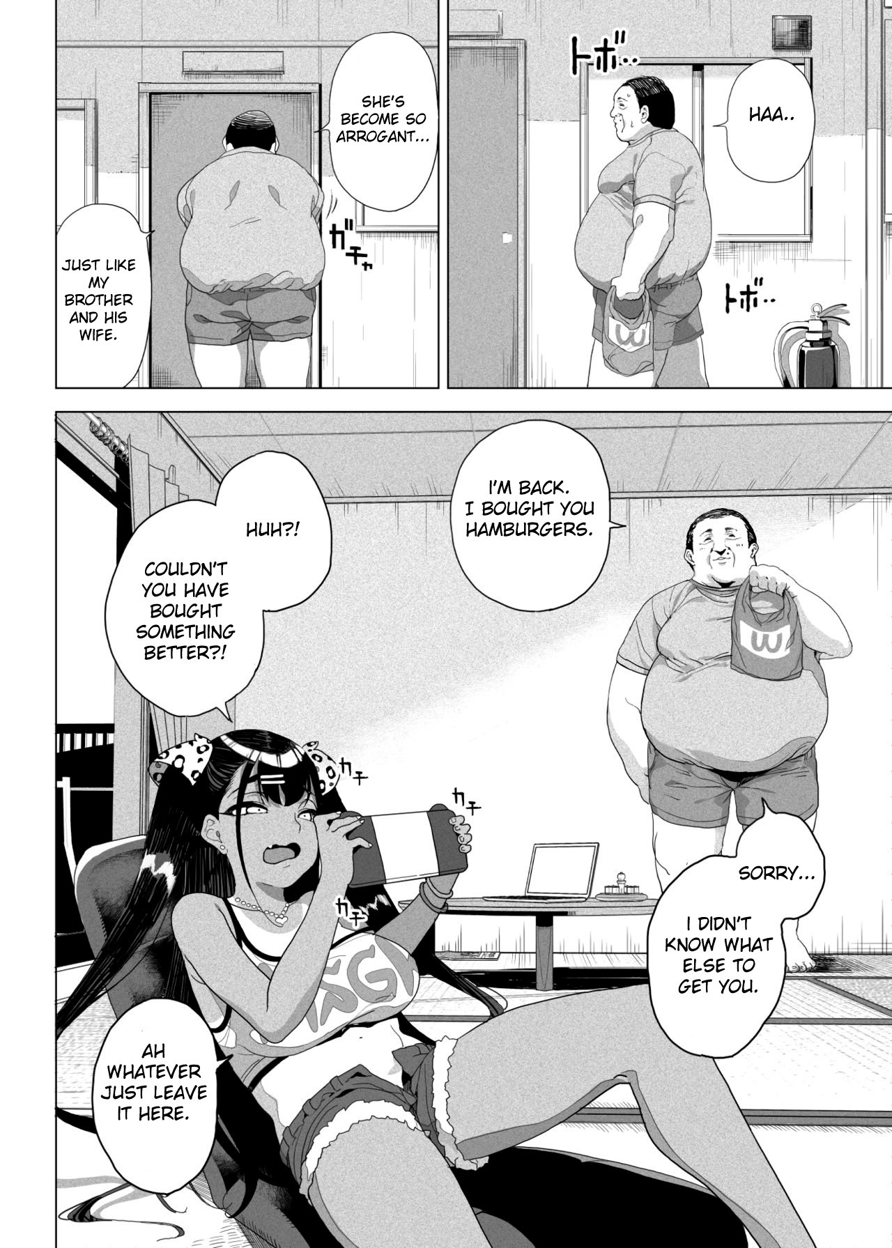 Bratty Niece’s Sexual Training [Kamaboko] 1 . Bratty Niece's Sexual Training - Chapter 1 [Kamaboko] – page 5