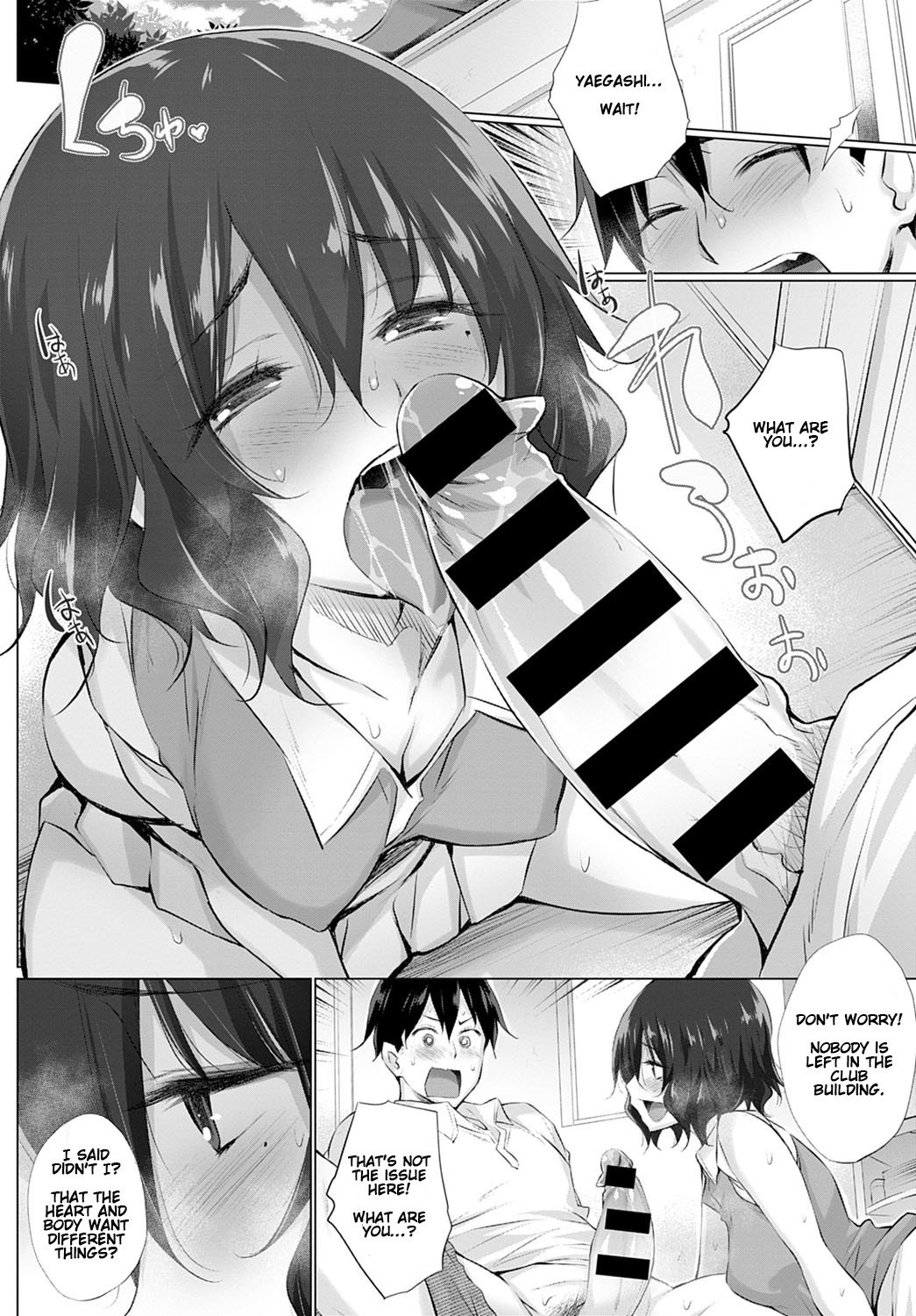 What The Body And The Heart Want Are Different [Miyano Kintarou] 1 . What The Body And The Heart Want Are Different - Chapter 1 [Miyano Kintarou] – page 6