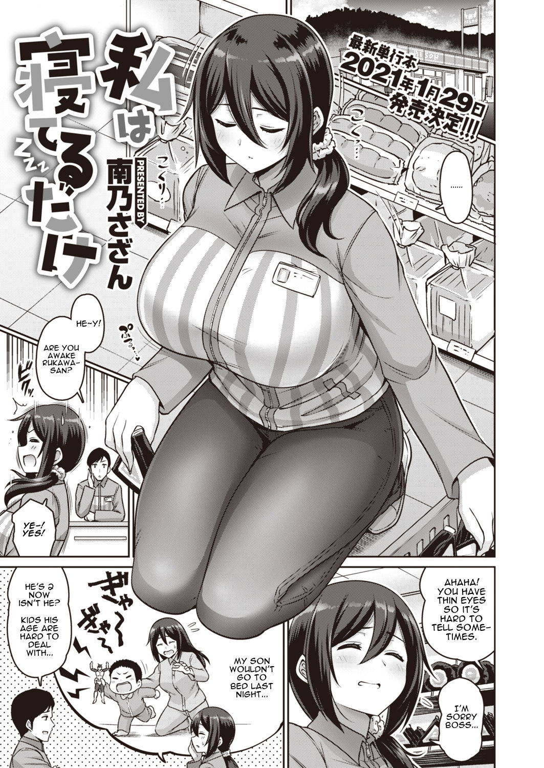 I’m Asleep [Kanno Takanori] 1 . I'm Asleep - Chapter 1 [Kanno Takanori] – page 1