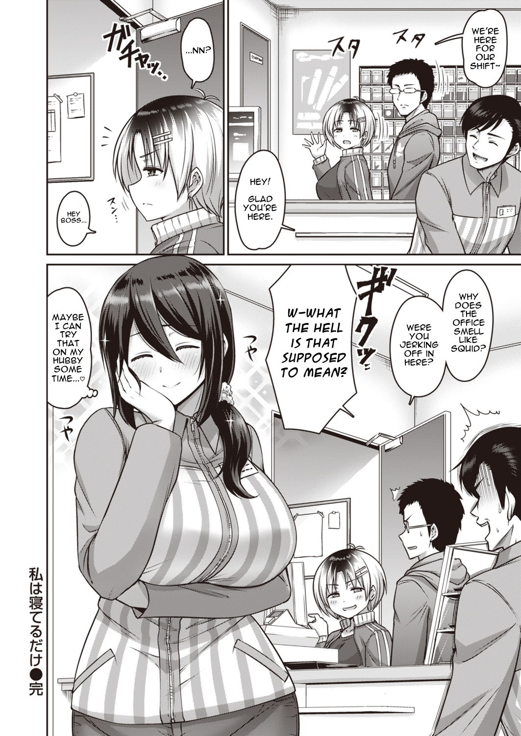 I’m Asleep [Kanno Takanori] 1 . I'm Asleep - Chapter 1 [Kanno Takanori] – page 16