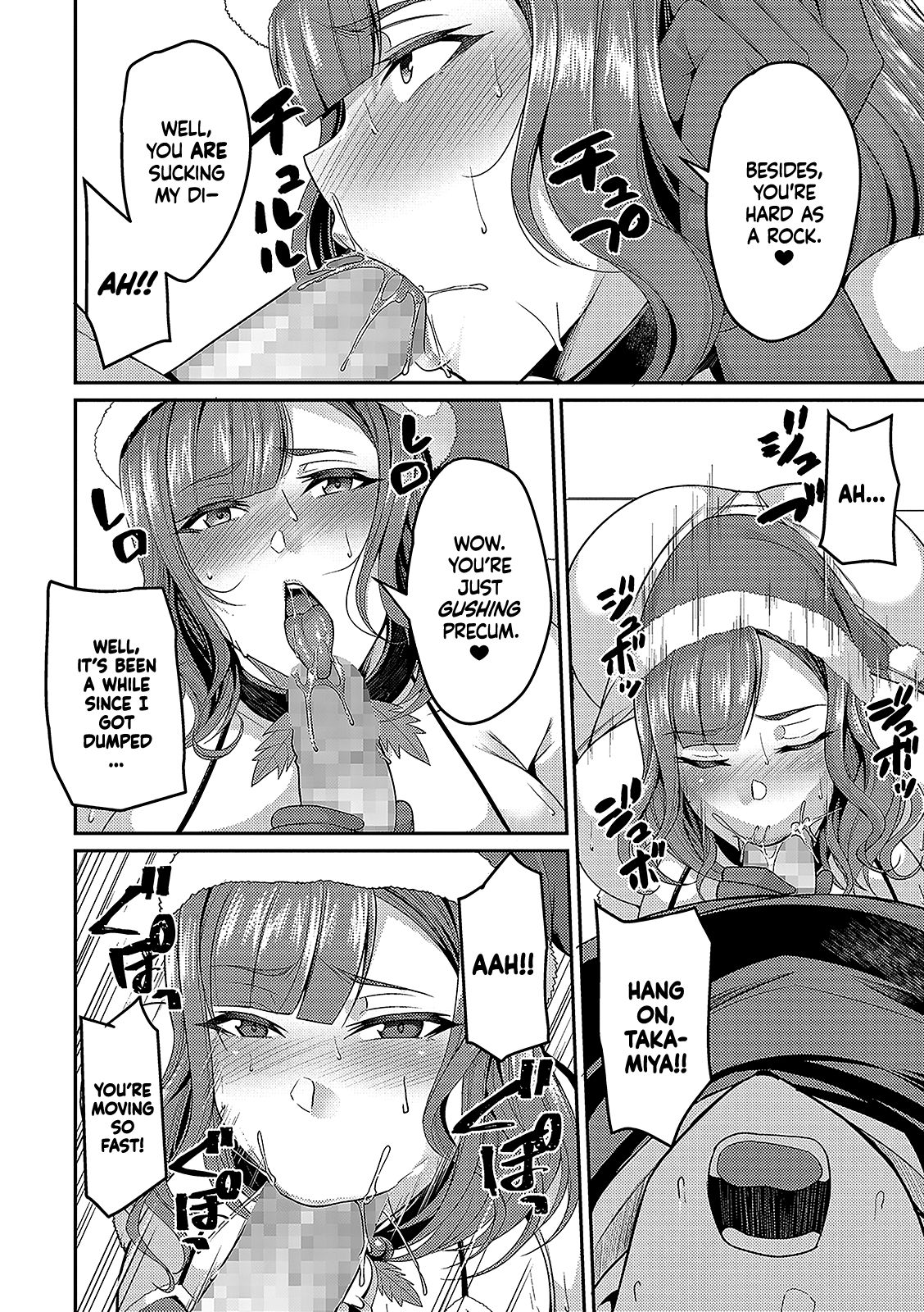 Christmas With A Married Woman [Nishida Megane] 1 . Christmas With A Married Woman - Chapter 1 [Nishida Megane] – page 6