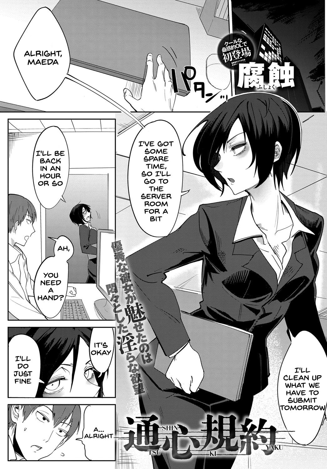 Tsushin Kiyaku [Fushoku] 1 . Tsushin Kiyaku - Chapter 1 [Fushoku] – page 1