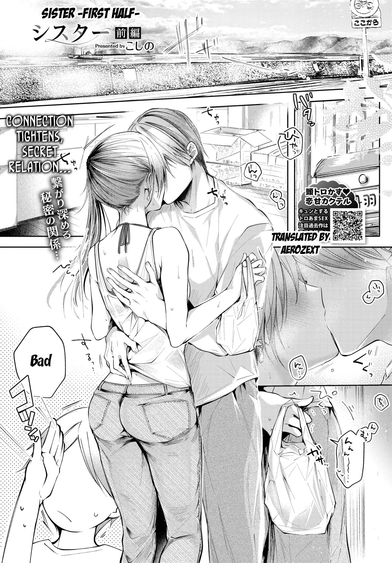 Sister [Koshino] 1 . Sister - Chapter 1 [Koshino] – page 1