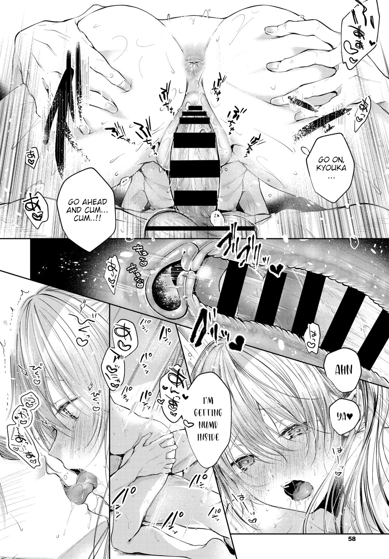 Sister [Koshino] 1 . Sister - Chapter 1 [Koshino] – page 16