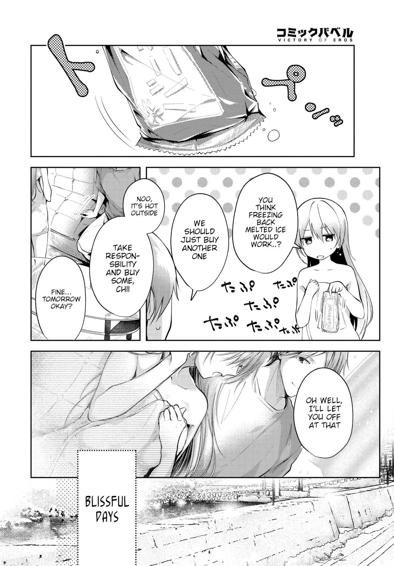 Sister [Koshino] 1 . Sister - Chapter 1 [Koshino] – page 18