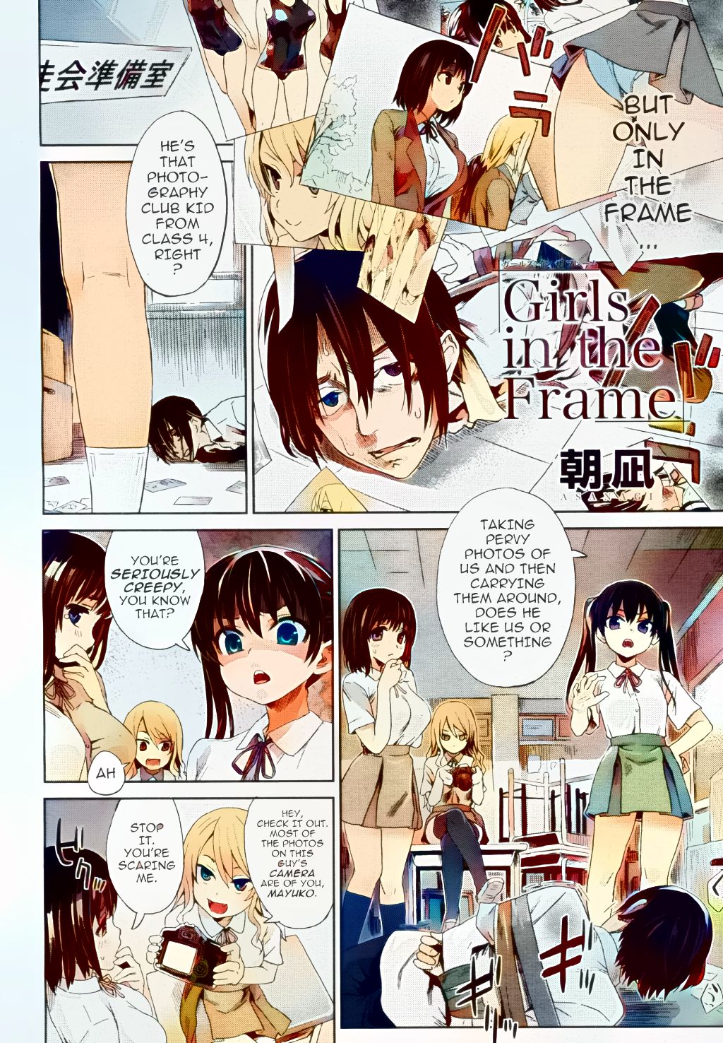 Girls In The Frame [Asanagi] 1 . Girls In The Frame - Chapter 1 [Asanagi] – page 2