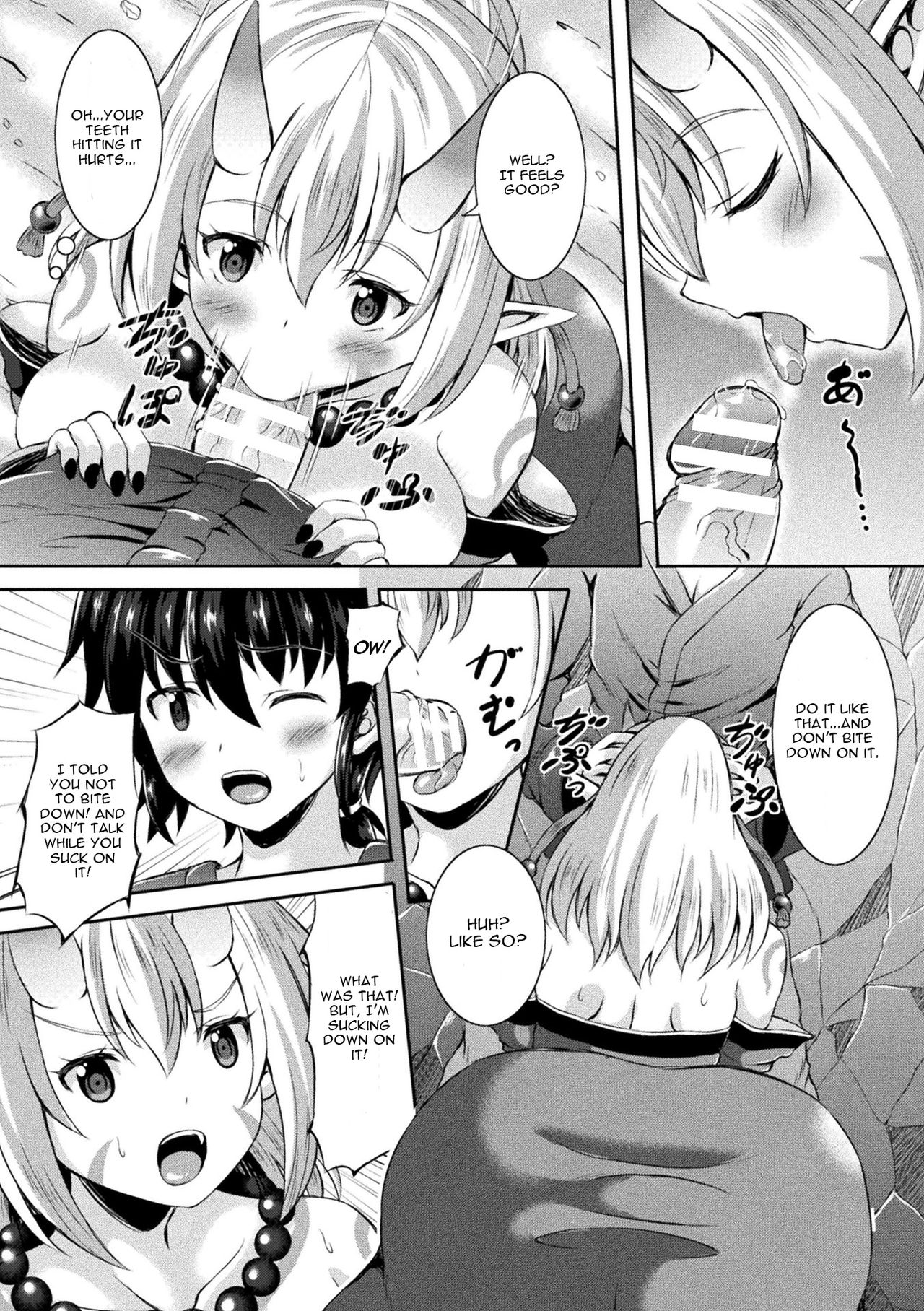 Even An Oni’s Daughter Wants To Marry! [Sion] 1 . Even An Oni's Daughter Wants To Marry!  - Chapter 1 [Sion] – page 6