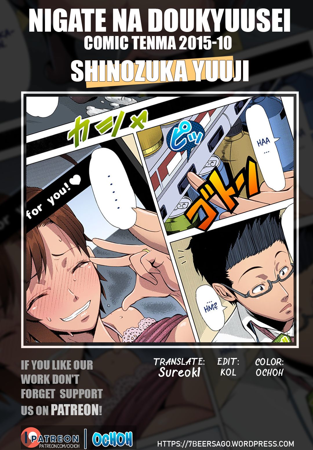 Intolerable Classmate [Shinozuka Yuuji] 1 . Intolerable Classmate - Chapter 1 [Shinozuka Yuuji] – page 25