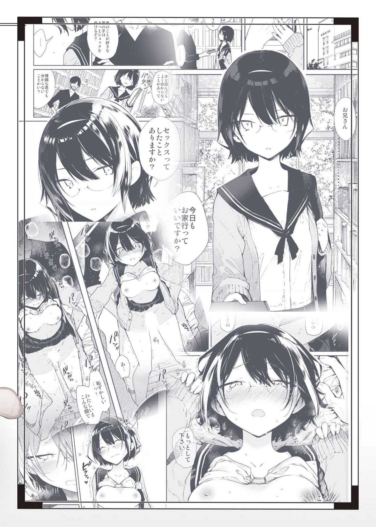 Intellectual Literature Beautiful Girl And Studying ♥ Ecchi [Mutou Koucha] 1 . Intellectual Literature Beautiful Girl And Studying ♥ Ecchi - Chapter 1 [Mutou Koucha] – page 28