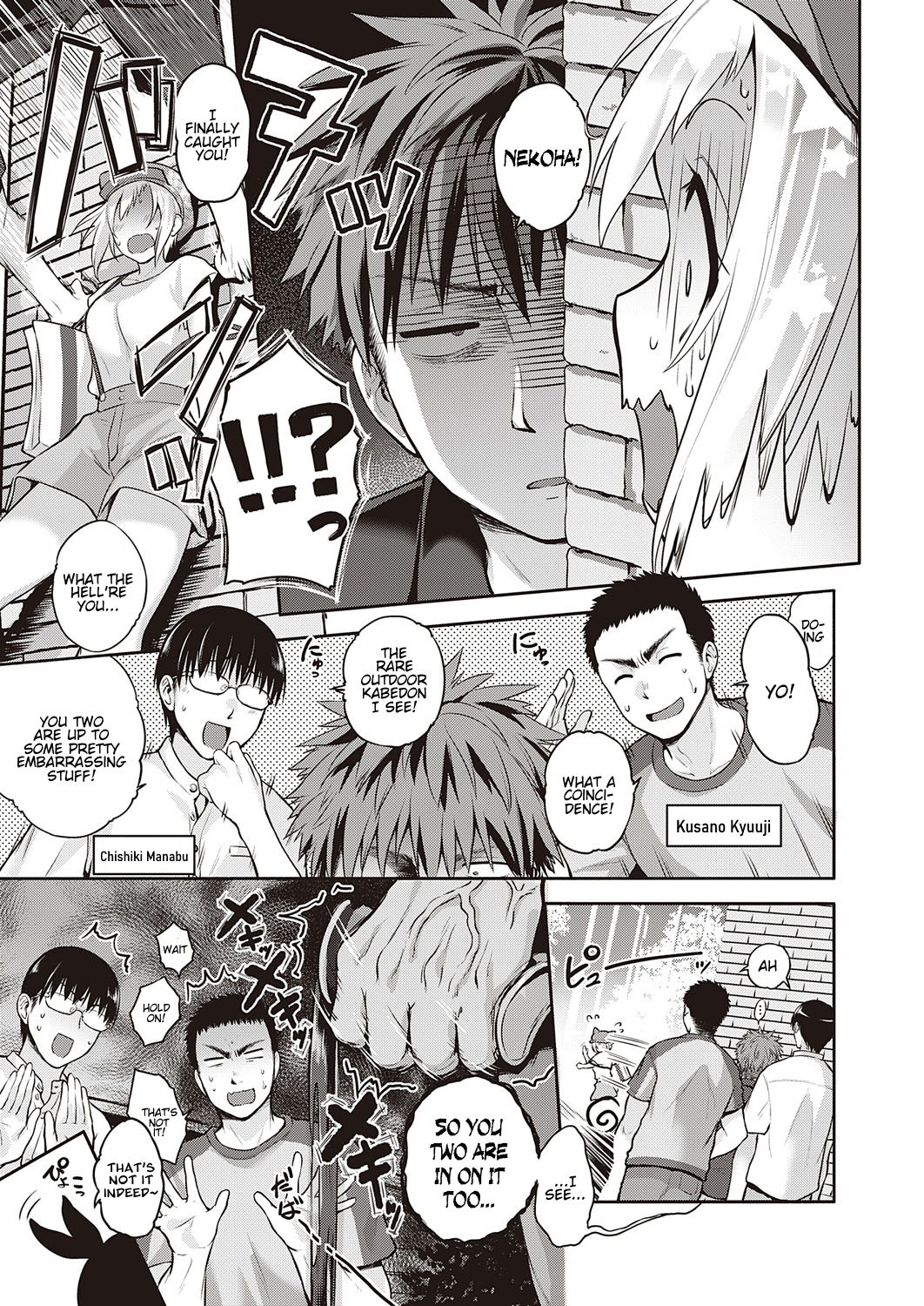 CATch Me [Kurokoshi You] 1 . CATch Me - Chapter 1 [Kurokoshi You] – page 3