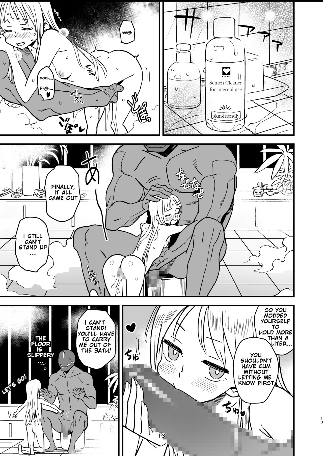 Cyborg husband And Namamiyome [Kizaki] 1 . Cyborg husband And Namamiyome - Chapter 1 [Kizaki] – page 12