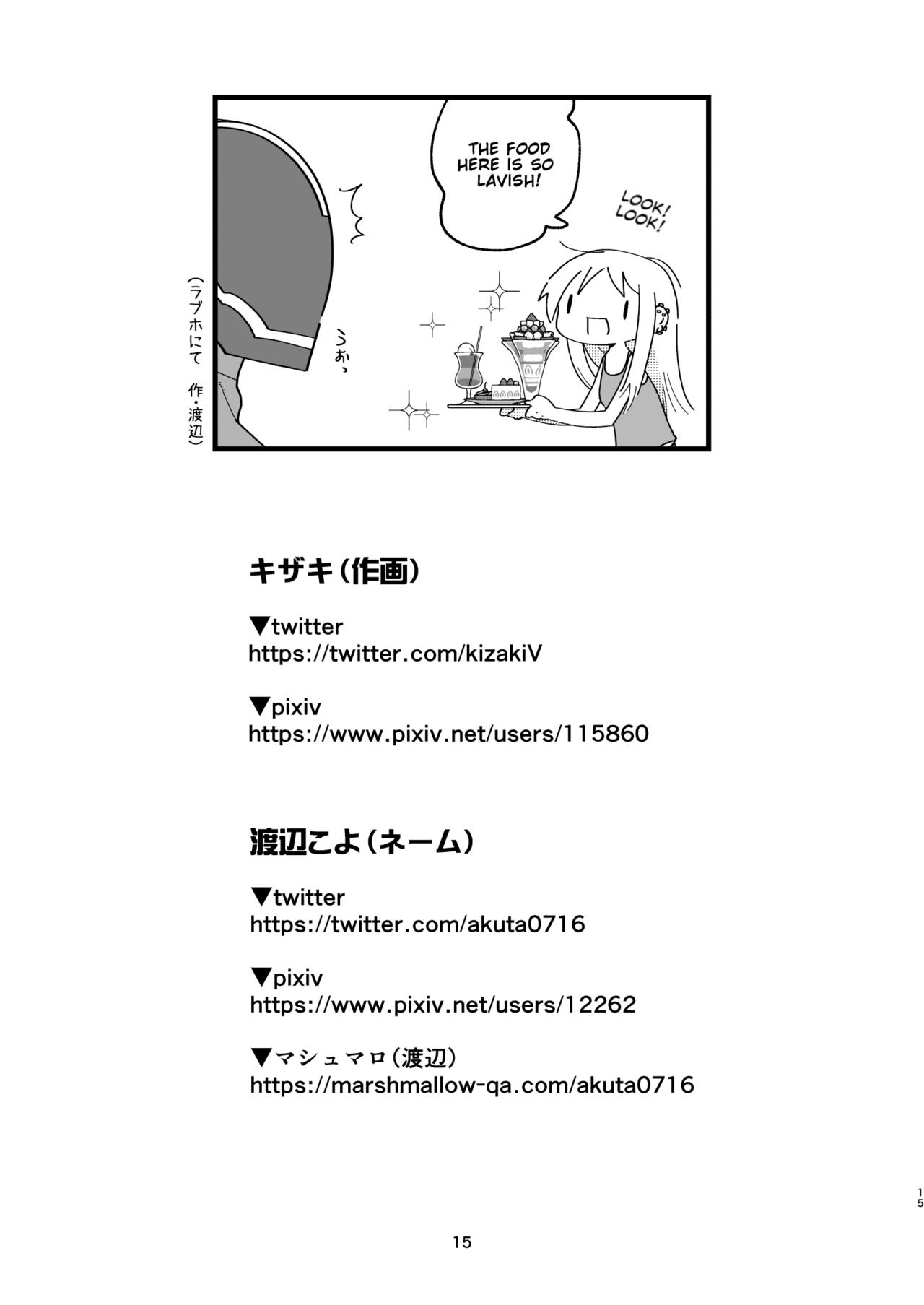 Cyborg husband And Namamiyome [Kizaki] 1 . Cyborg husband And Namamiyome - Chapter 1 [Kizaki] – page 14