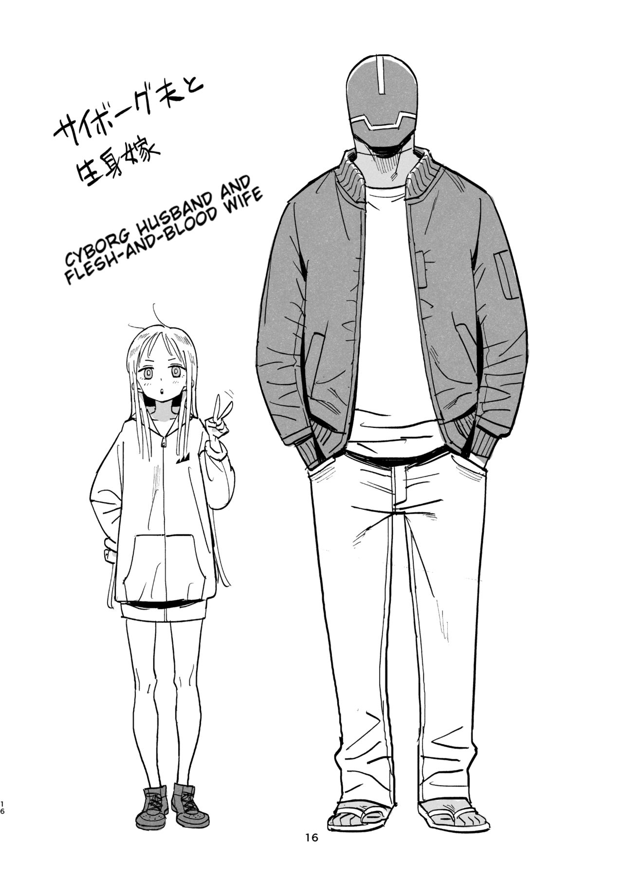 Cyborg husband And Namamiyome [Kizaki] 1 . Cyborg husband And Namamiyome - Chapter 1 [Kizaki] – page 15