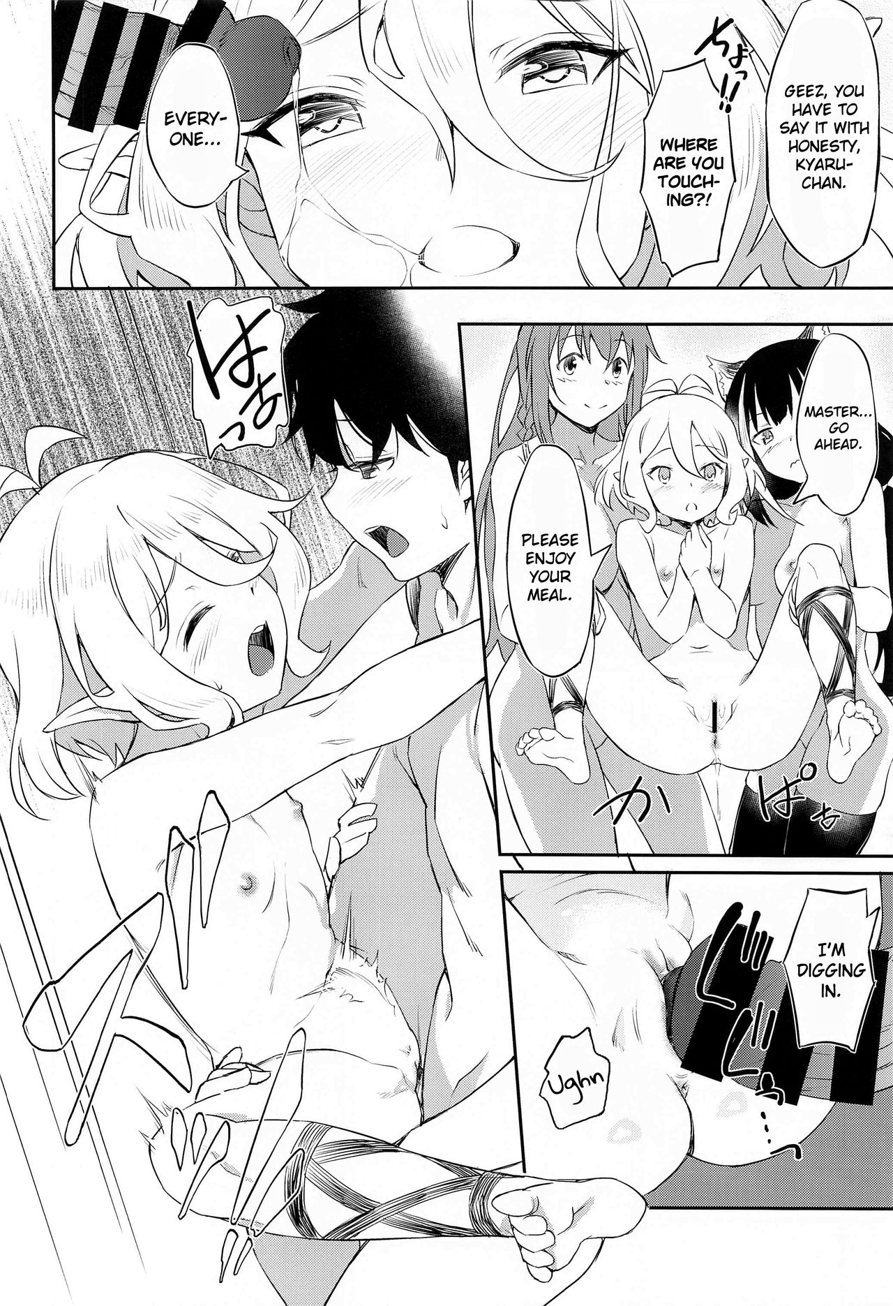 Nakayoshi Bishokuden (Princess Connect! Re:Dive) [Inu] 1 . Nakayoshi Bishokuden - Chapter 1 (Princess Connect! Re:Dive) [Inu] – page 19