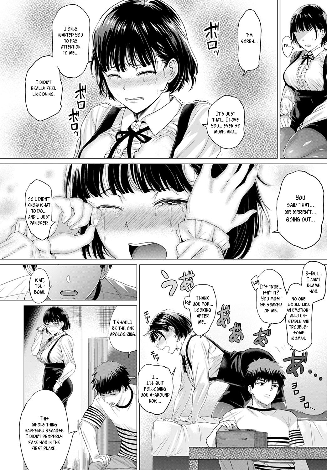 Bugs are Yummy! [Chicken] 1 . Bugs are Yummy! - Chapter 1 [Chicken] – page 10