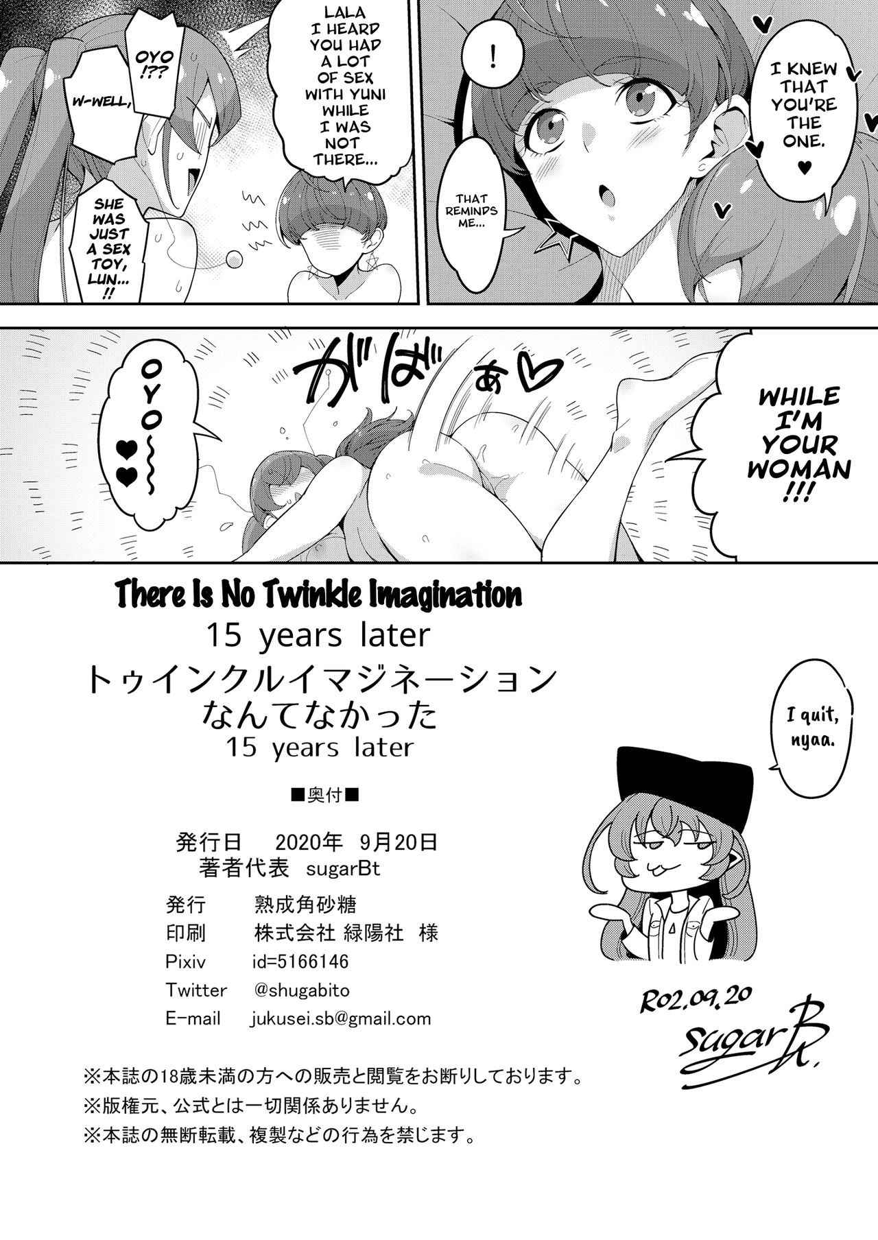 There is No Twinkle Imagination 15 years later (Star Twinkle PreCure) [sugarBt] 1 . There is No Twinkle Imagination 15 years later  - Chapter 1 (Star Twinkle PreCure) [sugarBt] – page 26