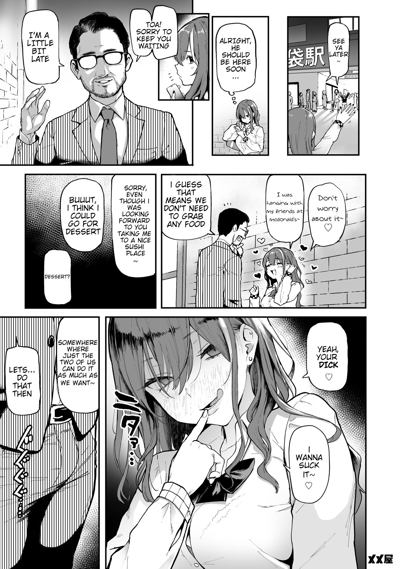 I Love Money [Meme50] 1 . I Love Money - Chapter 1 [Meme50] – page 4