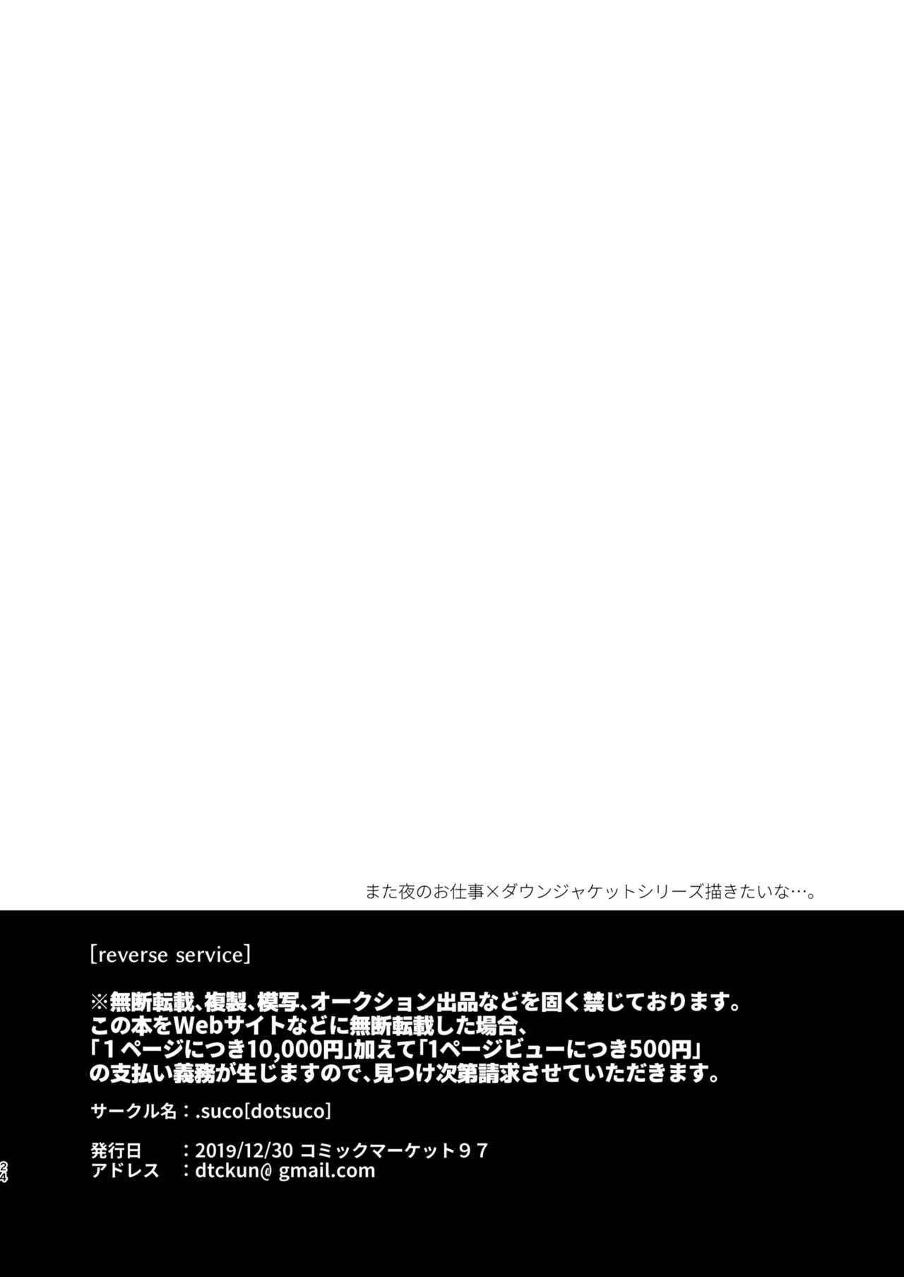 Reserve Service [Dotsuco] 1 . Reserve Service - Chapter 1 [Dotsuco] – page 23