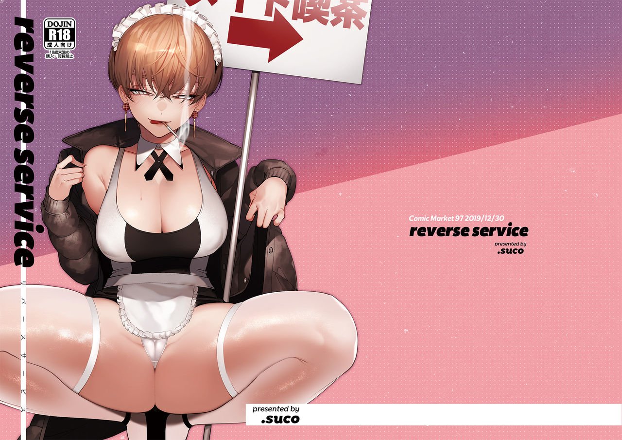 Reserve Service [Dotsuco] 1 . Reserve Service - Chapter 1 [Dotsuco] – page 25