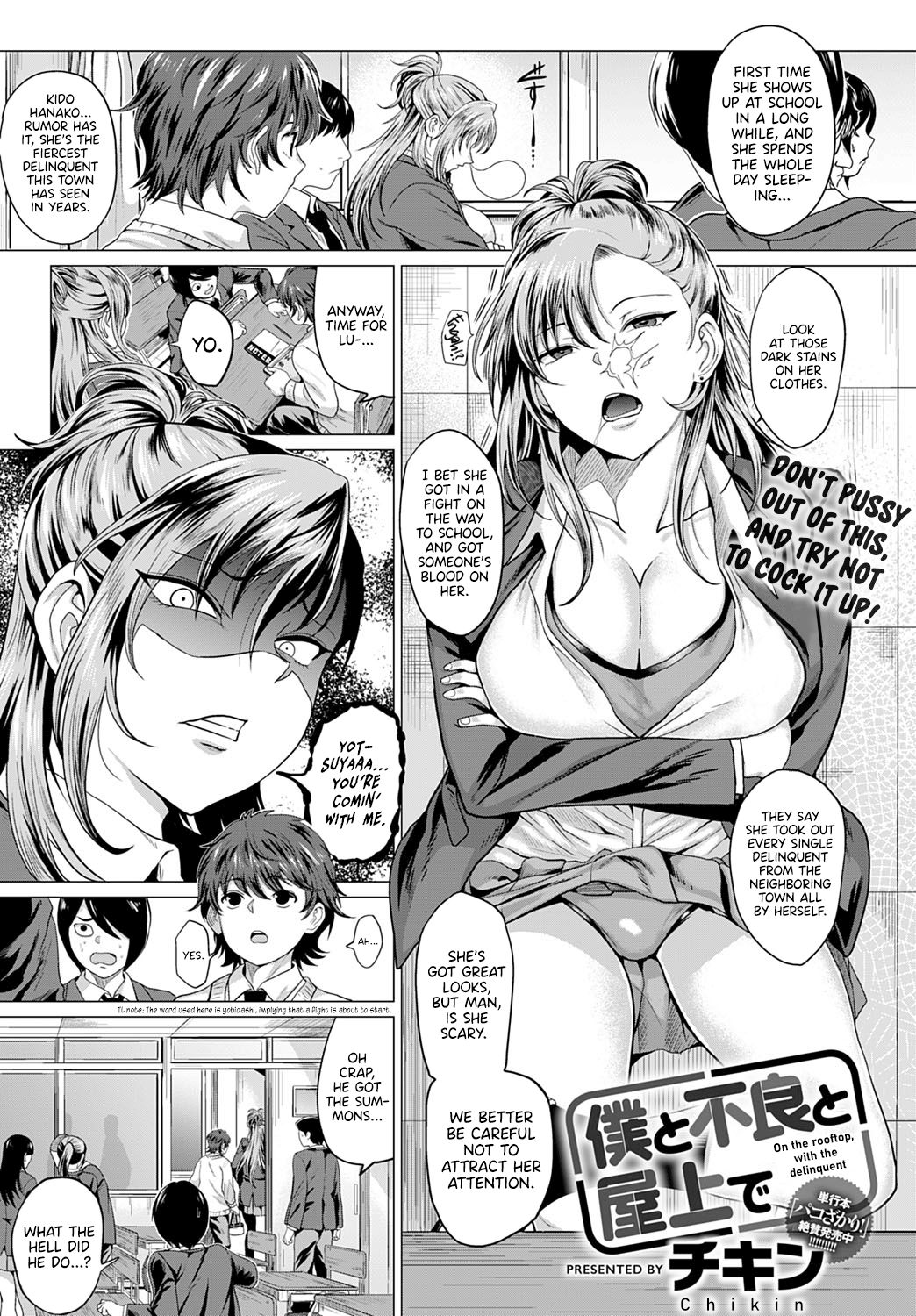 On the Rooftop, with the Delinquent [Chicken] 1 . On the Rooftop, with the Delinquent - Chatper 1 [Chicken] – page 1