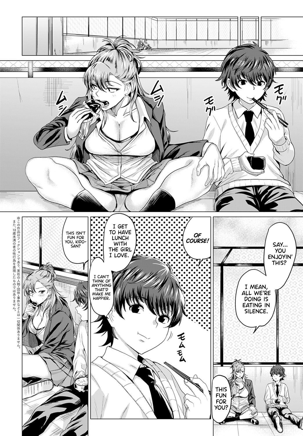 On the Rooftop, with the Delinquent [Chicken] 1 . On the Rooftop, with the Delinquent - Chatper 1 [Chicken] – page 2