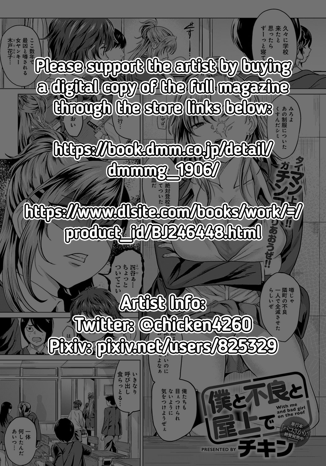 On the Rooftop, with the Delinquent [Chicken] 1 . On the Rooftop, with the Delinquent - Chatper 1 [Chicken] – page 31
