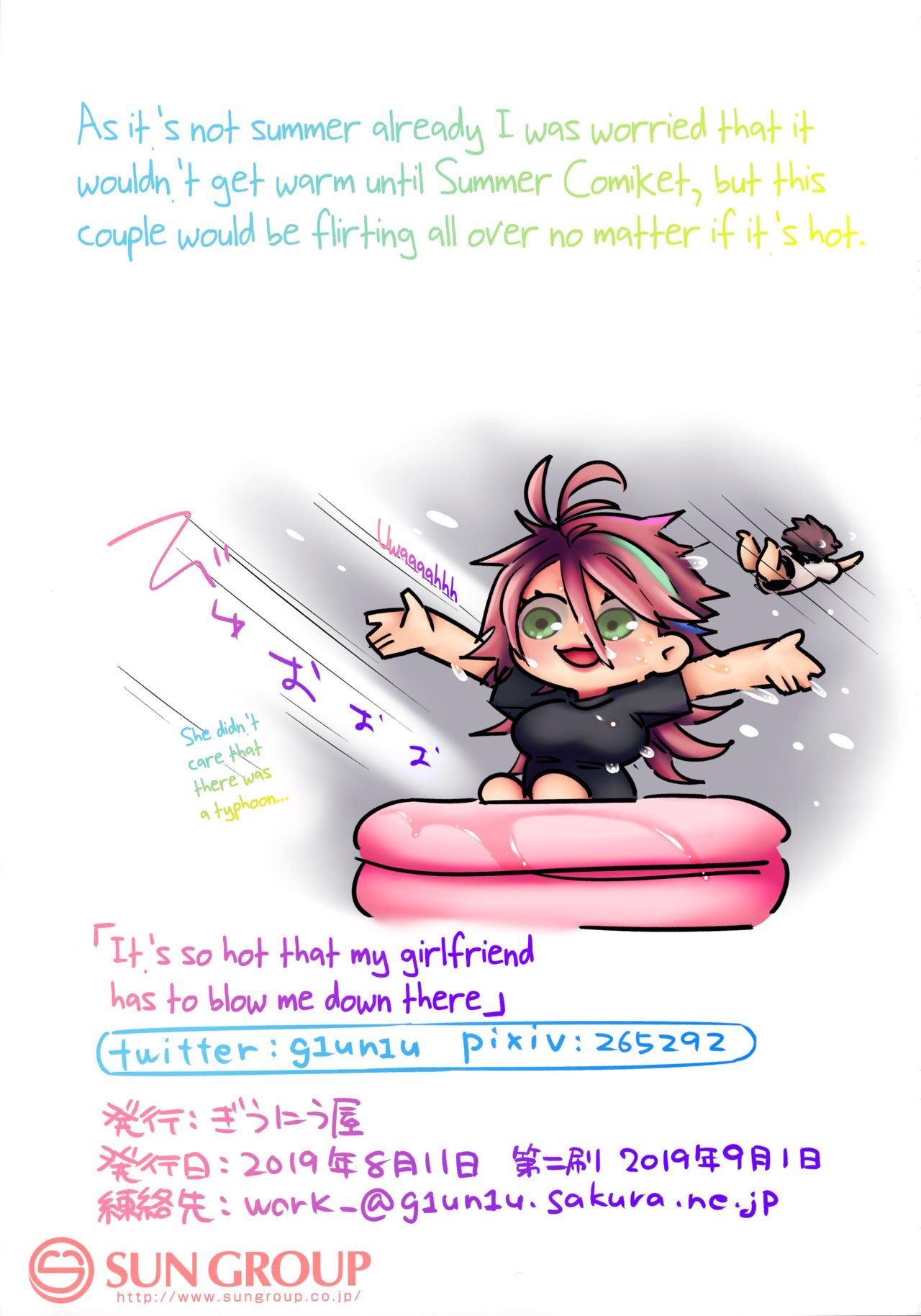 It’s So Hot That My Girlfriend Has To Blow Me Down There [Giuniu] 1 . It's So Hot That My Girlfriend Has To Blow Me Down There - Chapter 1 [Giuniu] – page 23