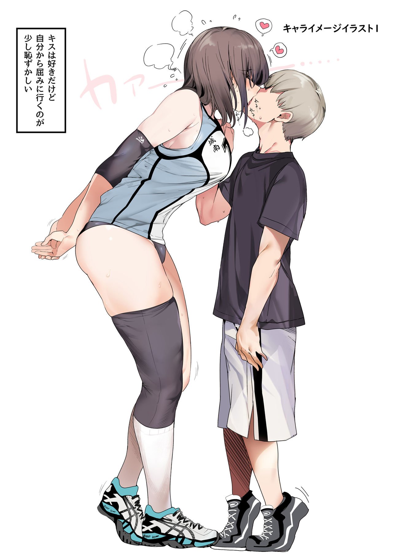 Neat Volleyball Club Girl Becomes A Senior [Marushin] 1 . Neat Volleyball Club Girl Becomes A Senior - Chapter 1 [Marushin] – page 41