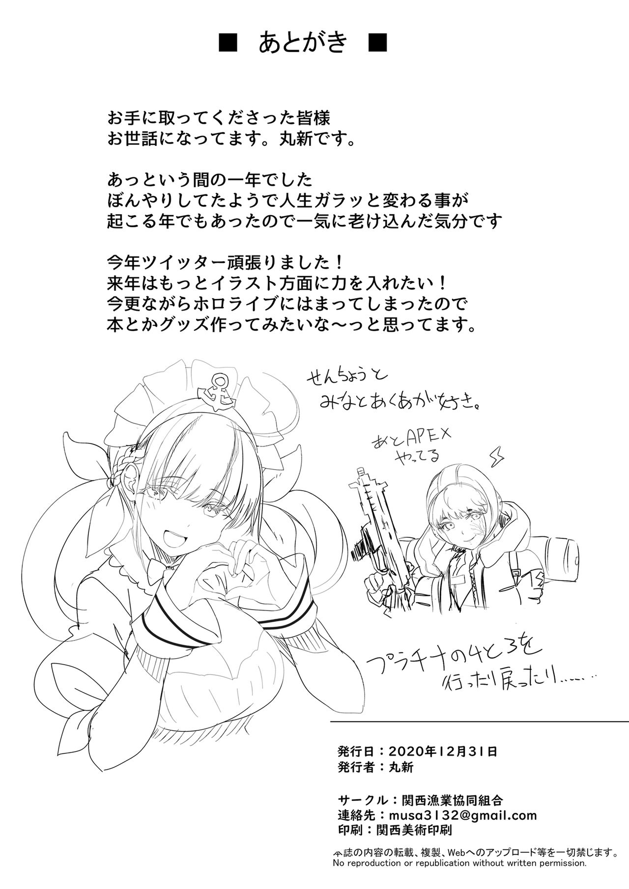 Neat Volleyball Club Girl Becomes A Senior [Marushin] 1 . Neat Volleyball Club Girl Becomes A Senior - Chapter 1 [Marushin] – page 43