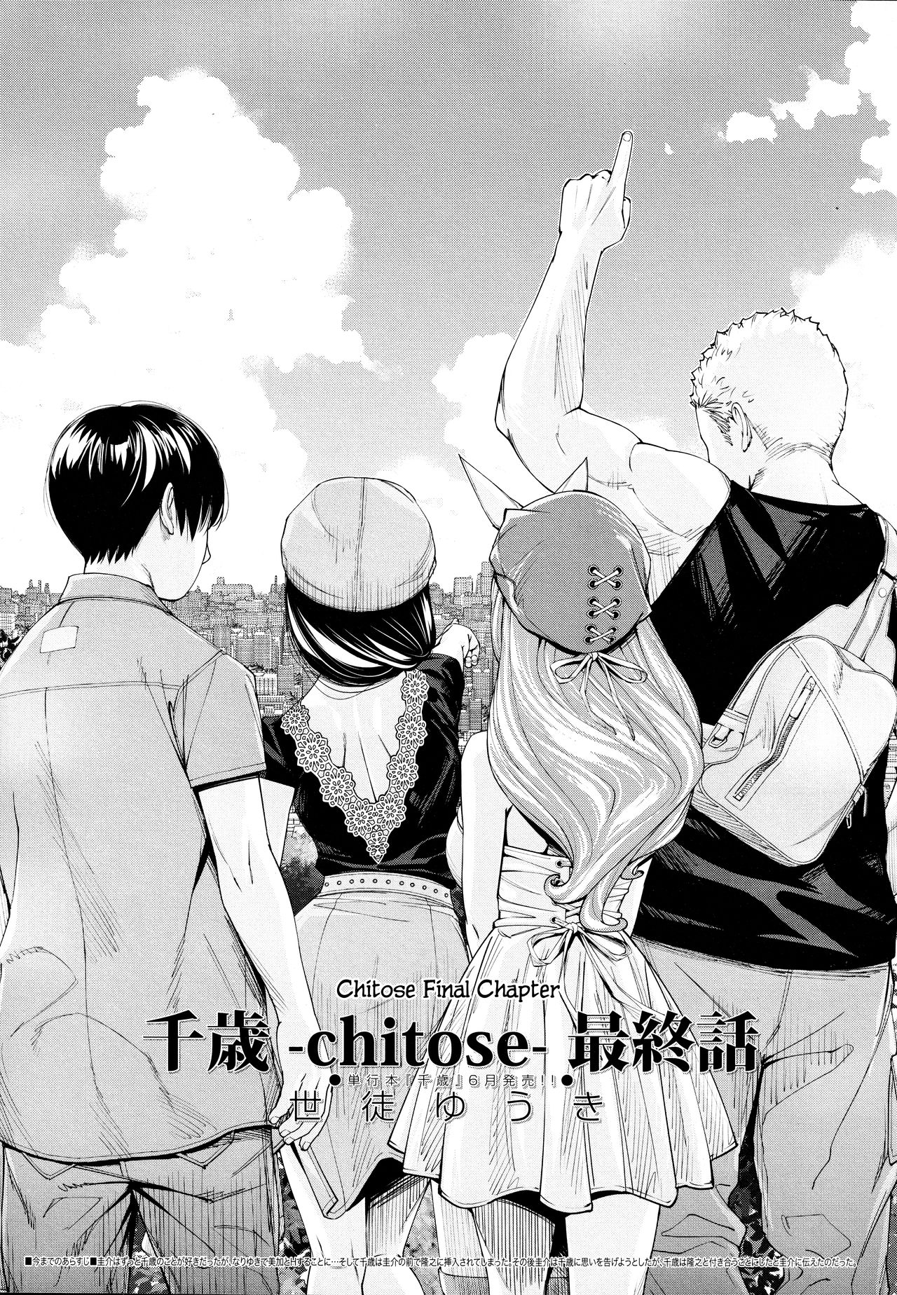 Chitose [Seto Yuuki] 5 . Chitose - Chapter 5 [Seto Yuuki] – page 3