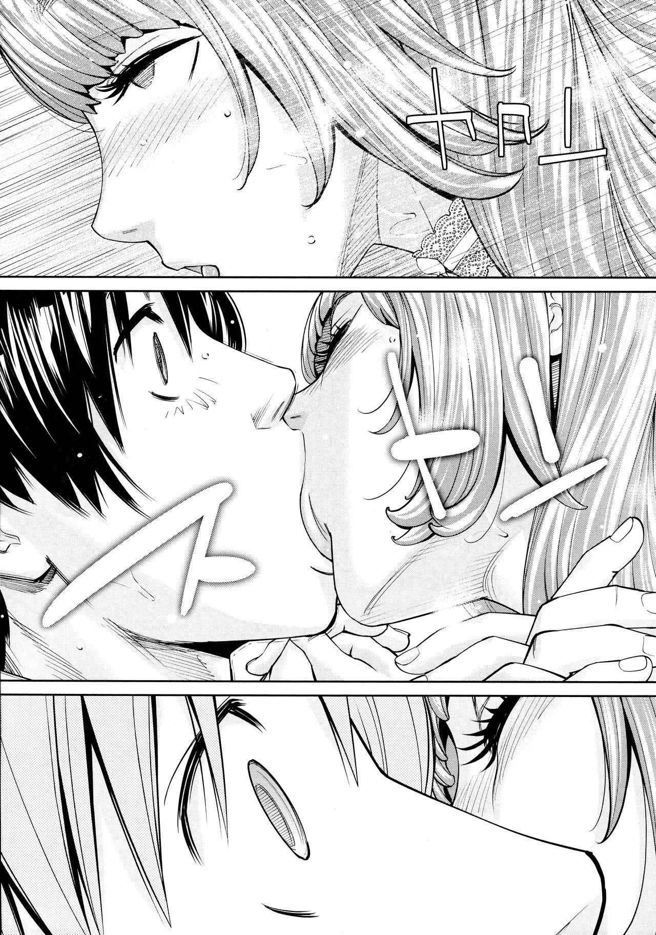 Chitose [Seto Yuuki] 5 . Chitose - Chapter 5 [Seto Yuuki] – page 31