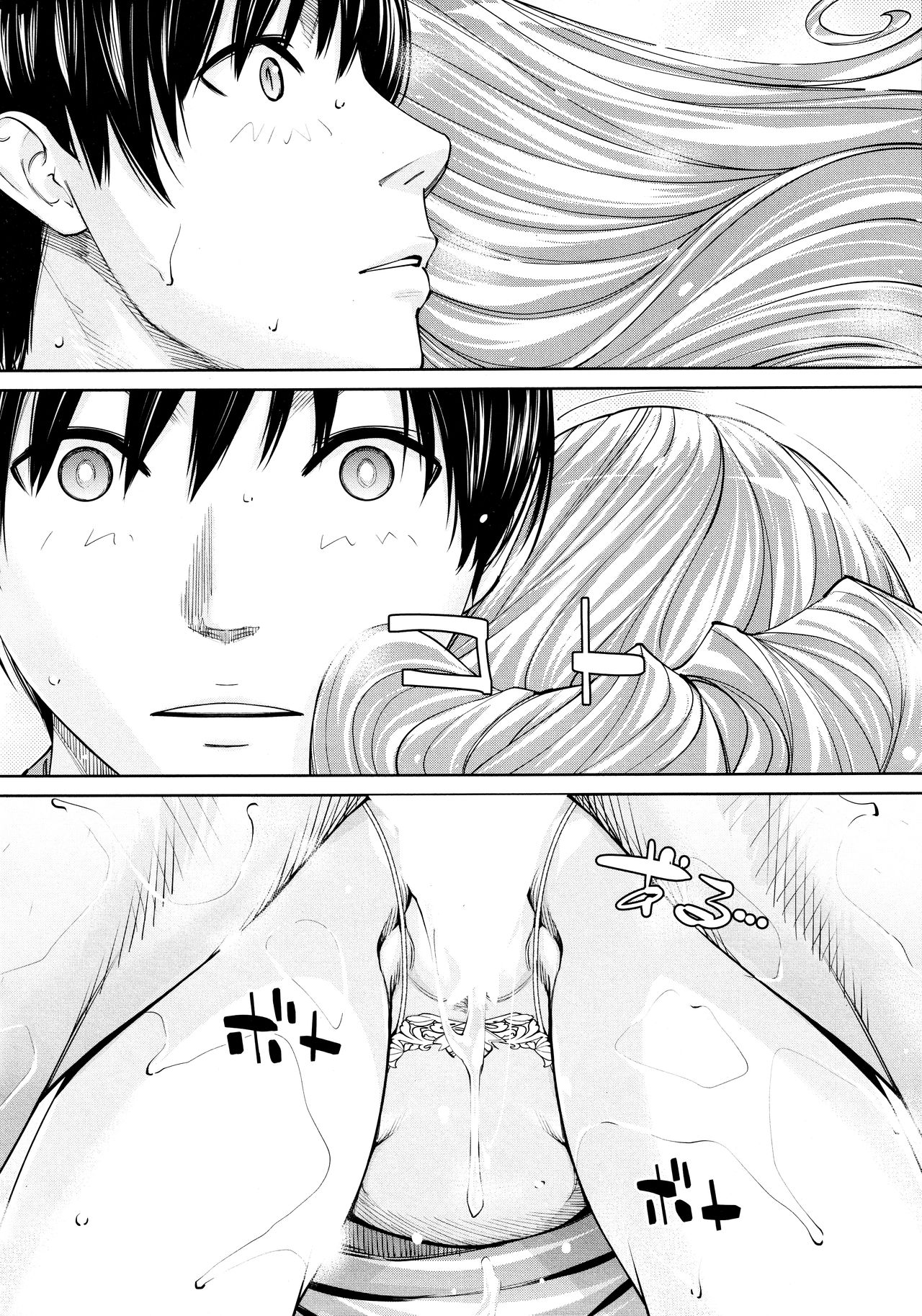 Chitose [Seto Yuuki] 5 . Chitose - Chapter 5 [Seto Yuuki] – page 34