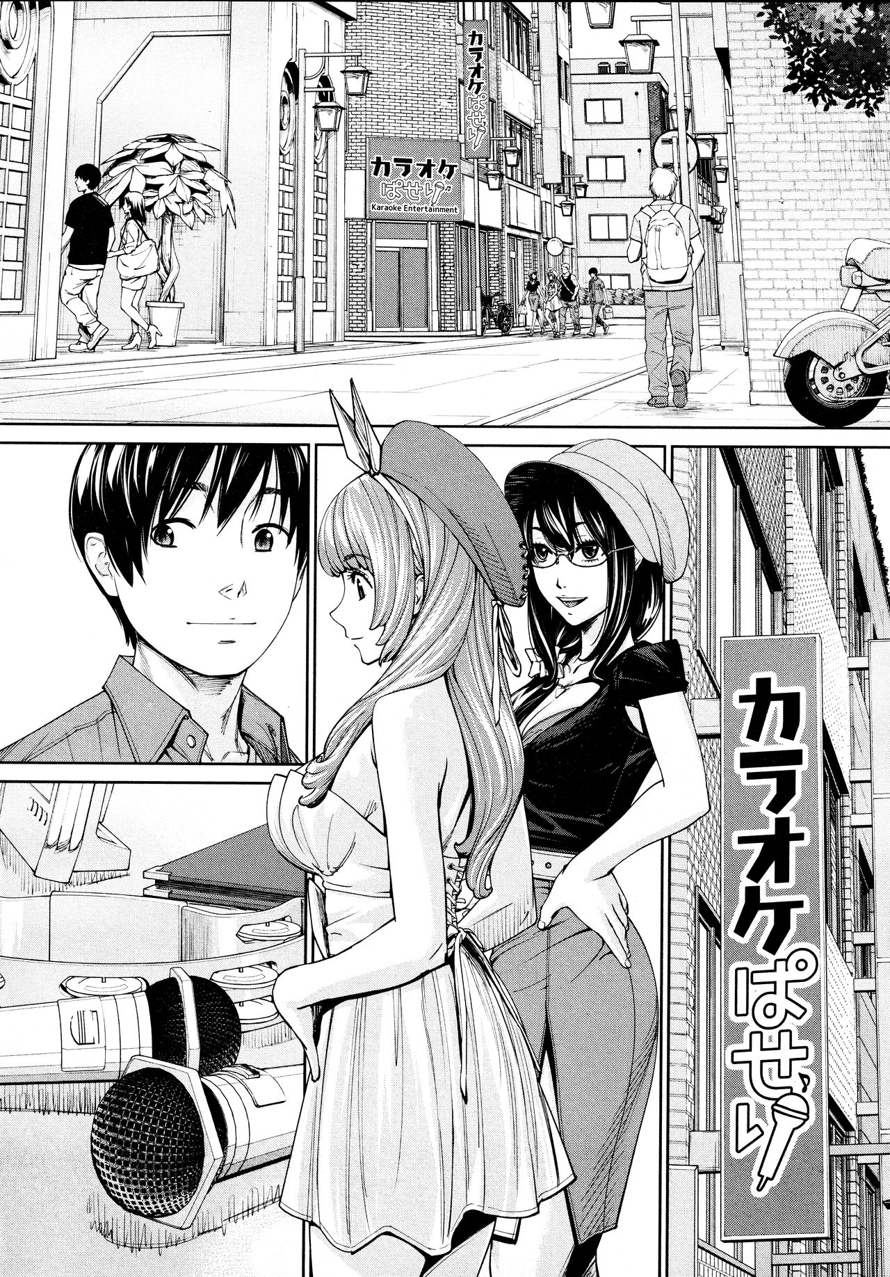 Chitose [Seto Yuuki] 5 . Chitose - Chapter 5 [Seto Yuuki] – page 4